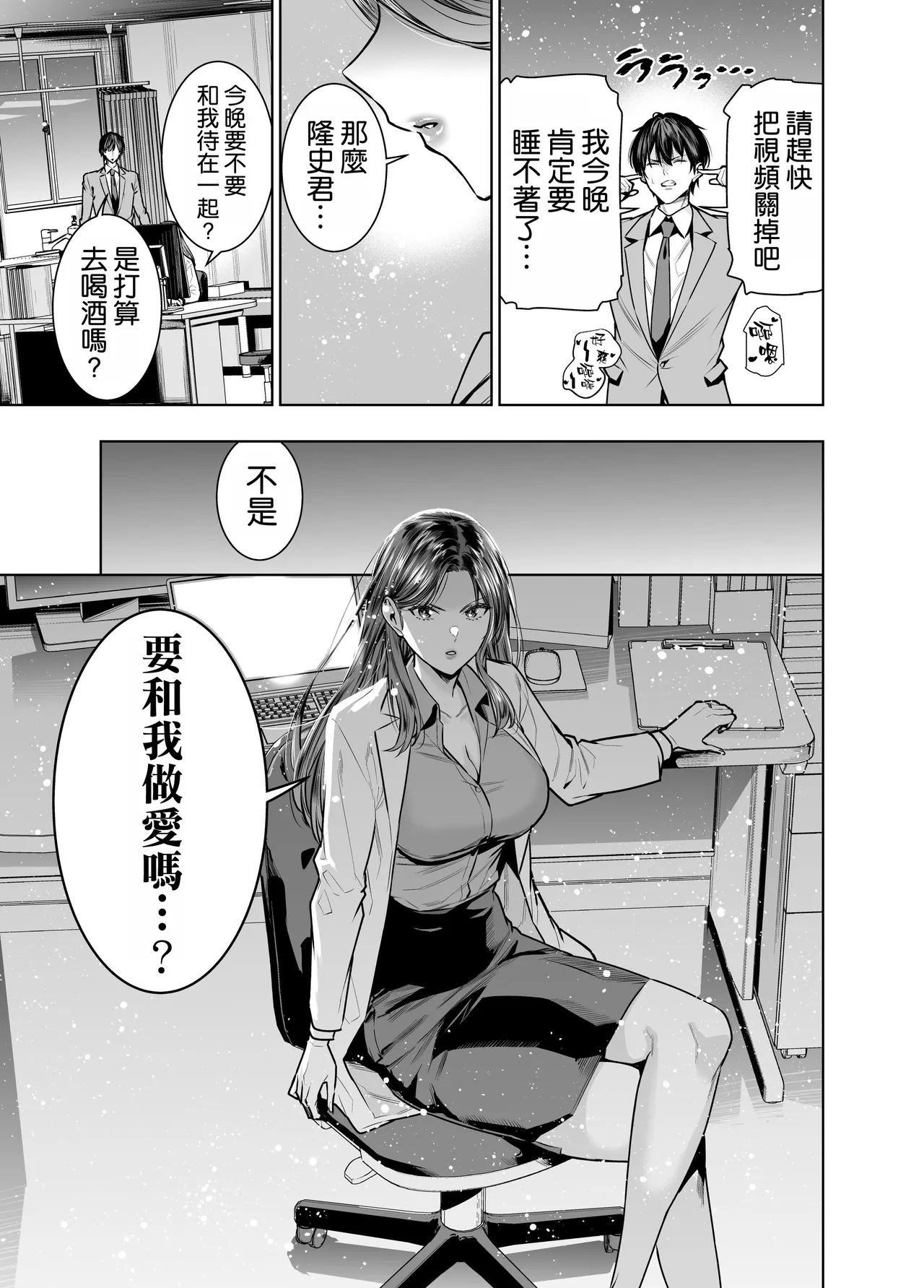 Sare Tsuma Sensei no Gyaku NTR Shinsatsu page 17 original parody - big breasts multi-work series hentai manga - read online free