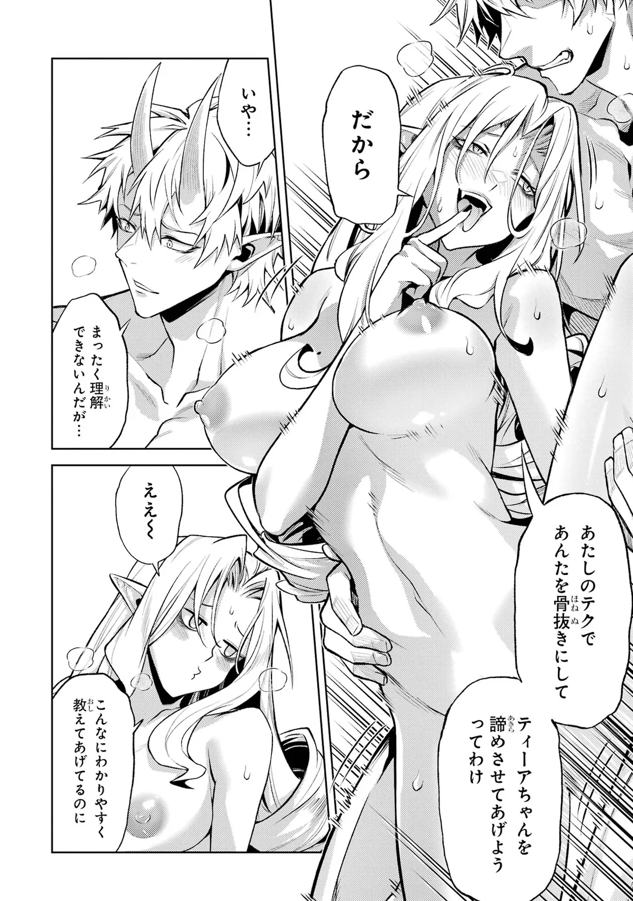 Tensei Shitara Joban de Shinu Naka Boss Datta - Heroine Kenzokuka de Ikinokoru vol.7 page 106 - big breasts story arc hentai manga - read online free
