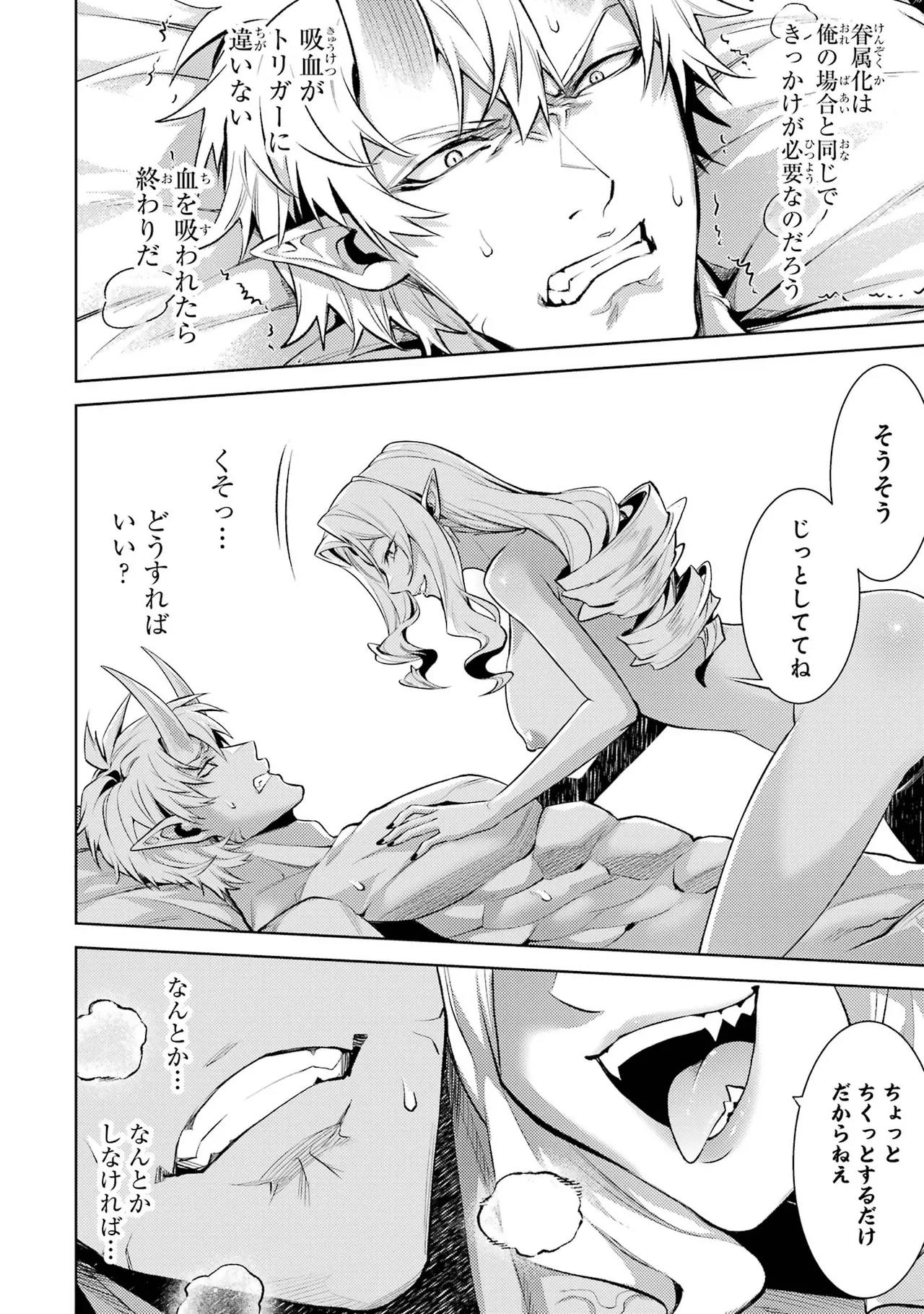 Tensei Shitara Joban de Shinu Naka Boss Datta - Heroine Kenzokuka de Ikinokoru vol.7 page 120 - big breasts multi-work series hentai manga - read online free