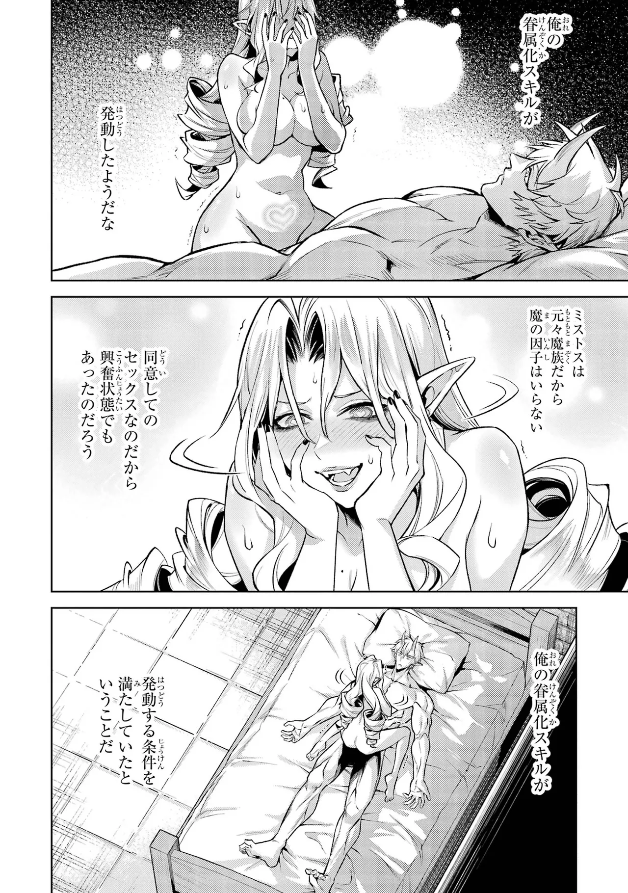 Tensei Shitara Joban de Shinu Naka Boss Datta - Heroine Kenzokuka de Ikinokoru vol.7 page 124 - big breasts story arc hentai manga - read online free