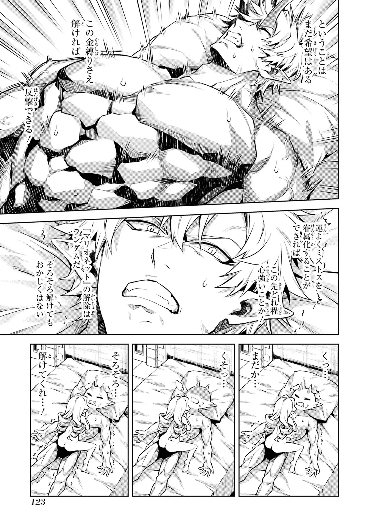 Tensei Shitara Joban de Shinu Naka Boss Datta - Heroine Kenzokuka de Ikinokoru vol.7 page 125 - big breasts multi-work series hentai manga - read online free