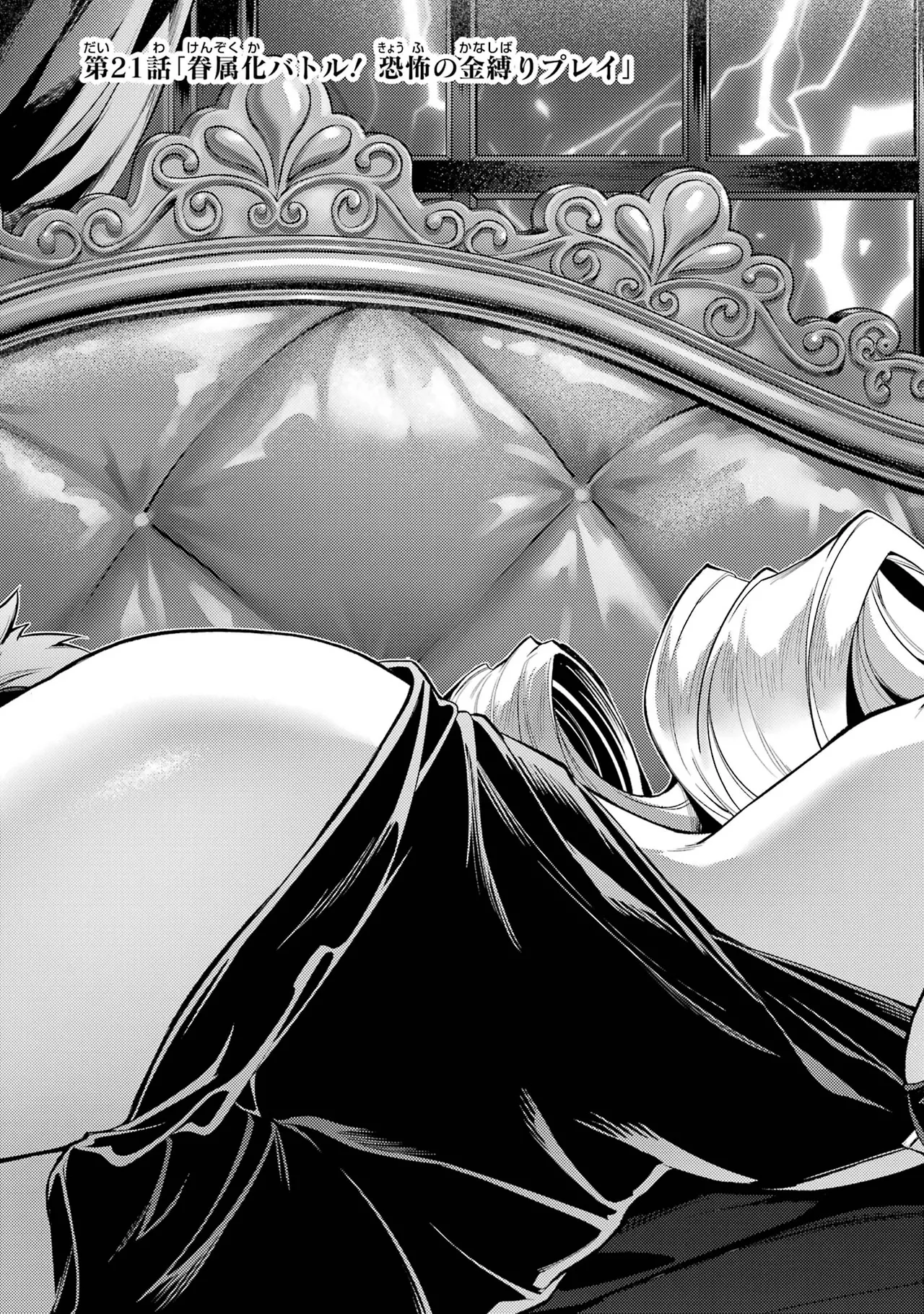 Tensei Shitara Joban de Shinu Naka Boss Datta - Heroine Kenzokuka de Ikinokoru vol.7 page 135 - big breasts multi-work series hentai manga - read online free