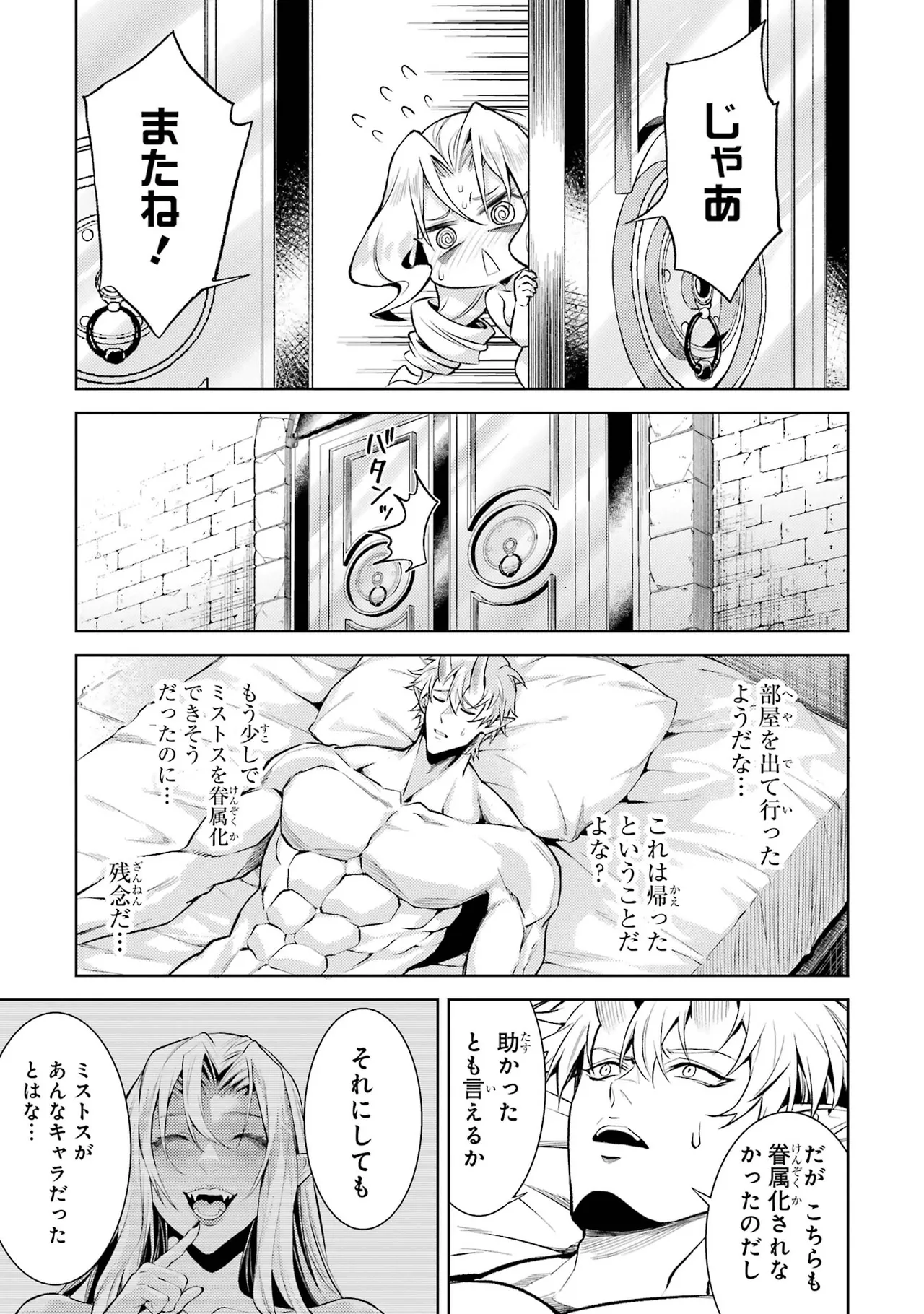 Tensei Shitara Joban de Shinu Naka Boss Datta - Heroine Kenzokuka de Ikinokoru vol.7 page 143 - big breasts multi-work series hentai manga - read online free