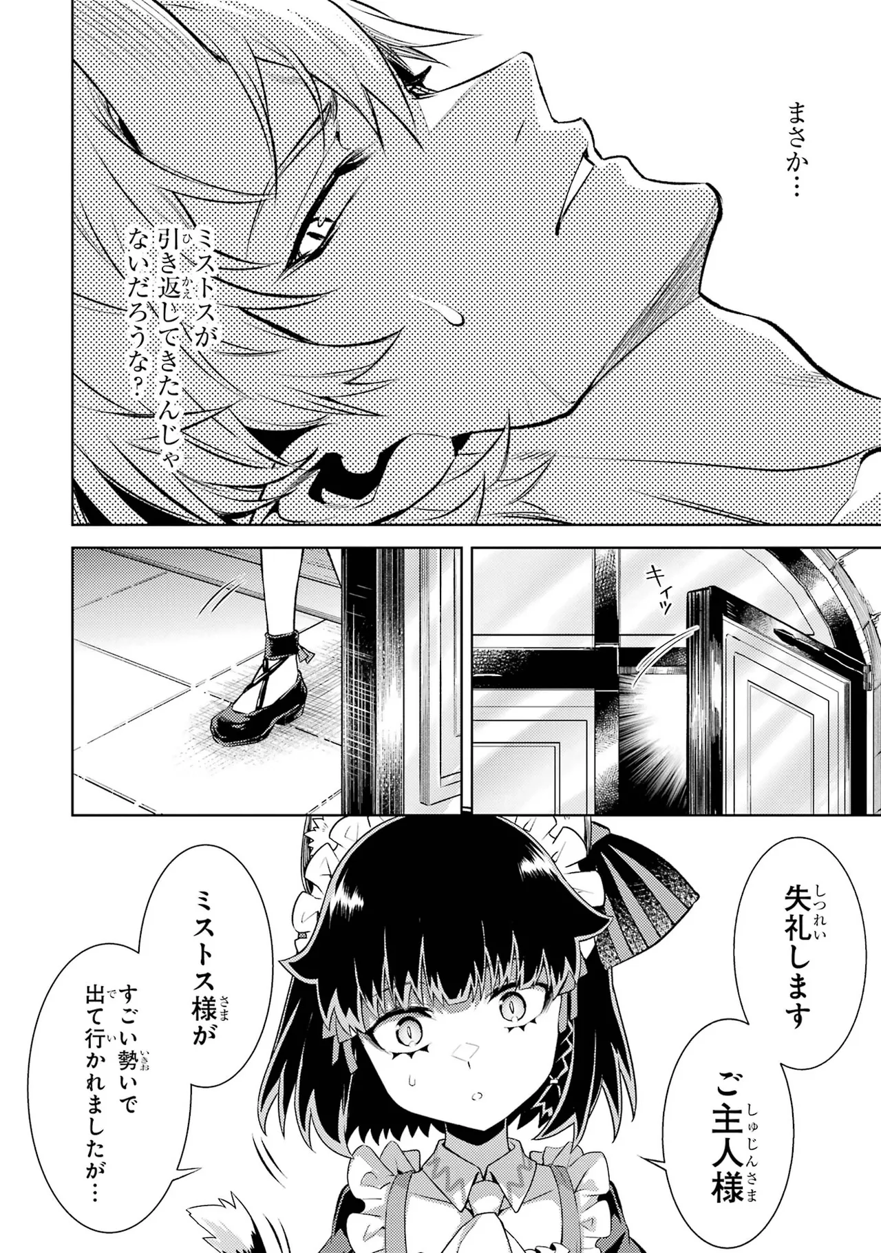 Tensei Shitara Joban de Shinu Naka Boss Datta - Heroine Kenzokuka de Ikinokoru vol.7 page 146 - big breasts story arc hentai manga - read online free