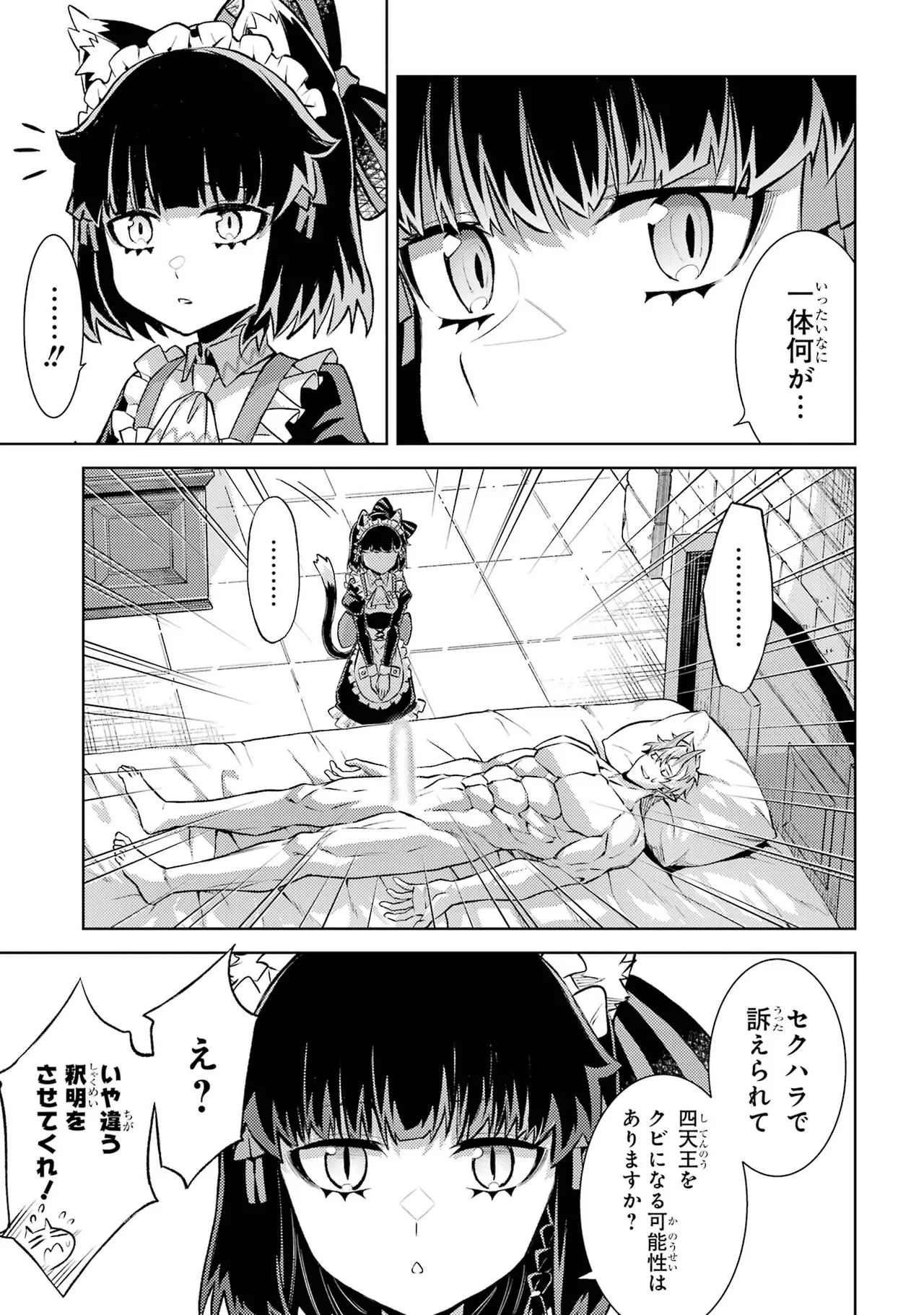 Tensei Shitara Joban de Shinu Naka Boss Datta - Heroine Kenzokuka de Ikinokoru vol.7 page 147 - big breasts story arc hentai manga - read online free