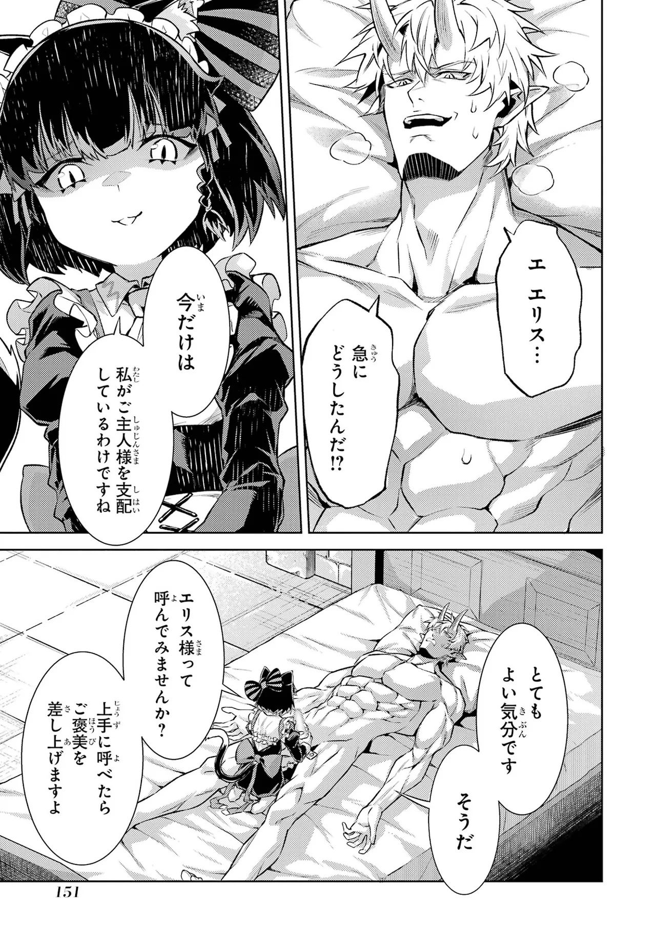 Tensei Shitara Joban de Shinu Naka Boss Datta - Heroine Kenzokuka de Ikinokoru vol.7 page 153 - big breasts multi-work series hentai manga - read online free