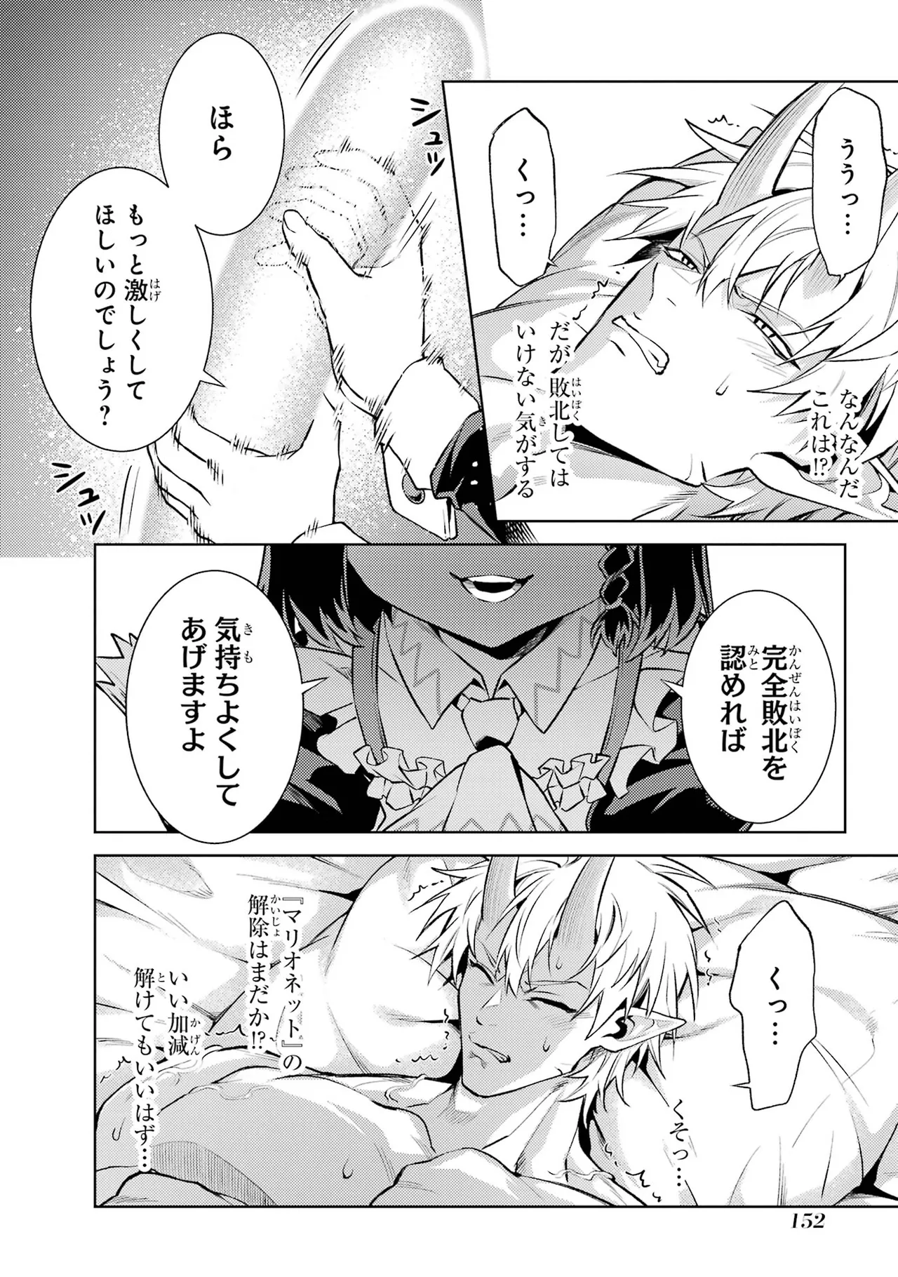 Tensei Shitara Joban de Shinu Naka Boss Datta - Heroine Kenzokuka de Ikinokoru vol.7 page 154 - big breasts story arc hentai manga - read online free