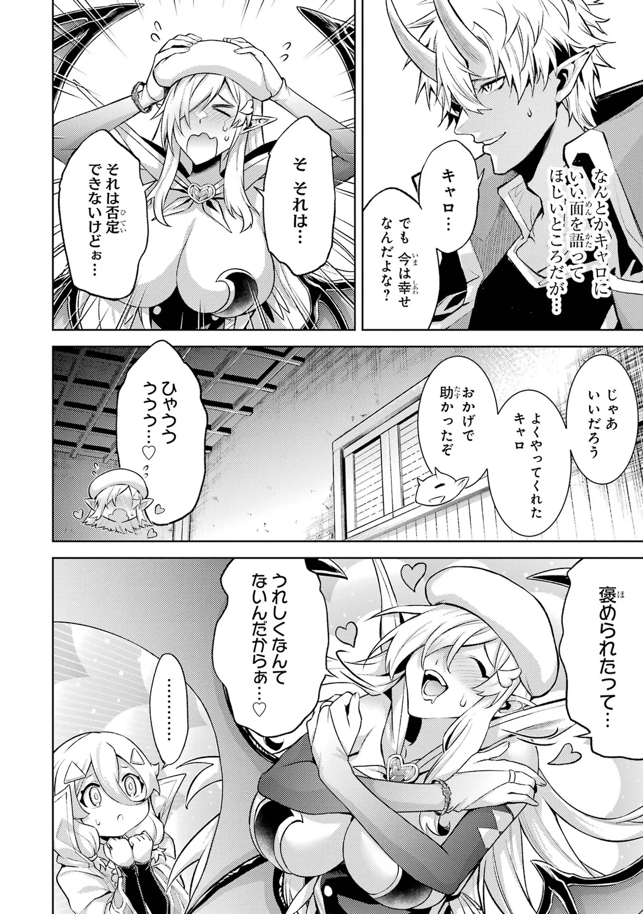 Tensei Shitara Joban de Shinu Naka Boss Datta - Heroine Kenzokuka de Ikinokoru vol.7 page 16 - big breasts story arc hentai manga - read online free