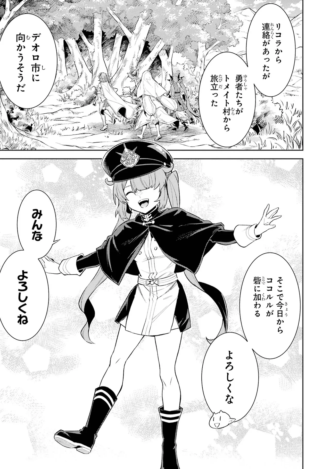 Tensei Shitara Joban de Shinu Naka Boss Datta - Heroine Kenzokuka de Ikinokoru vol.7 page 161 - big breasts multi-work series hentai manga - read online free