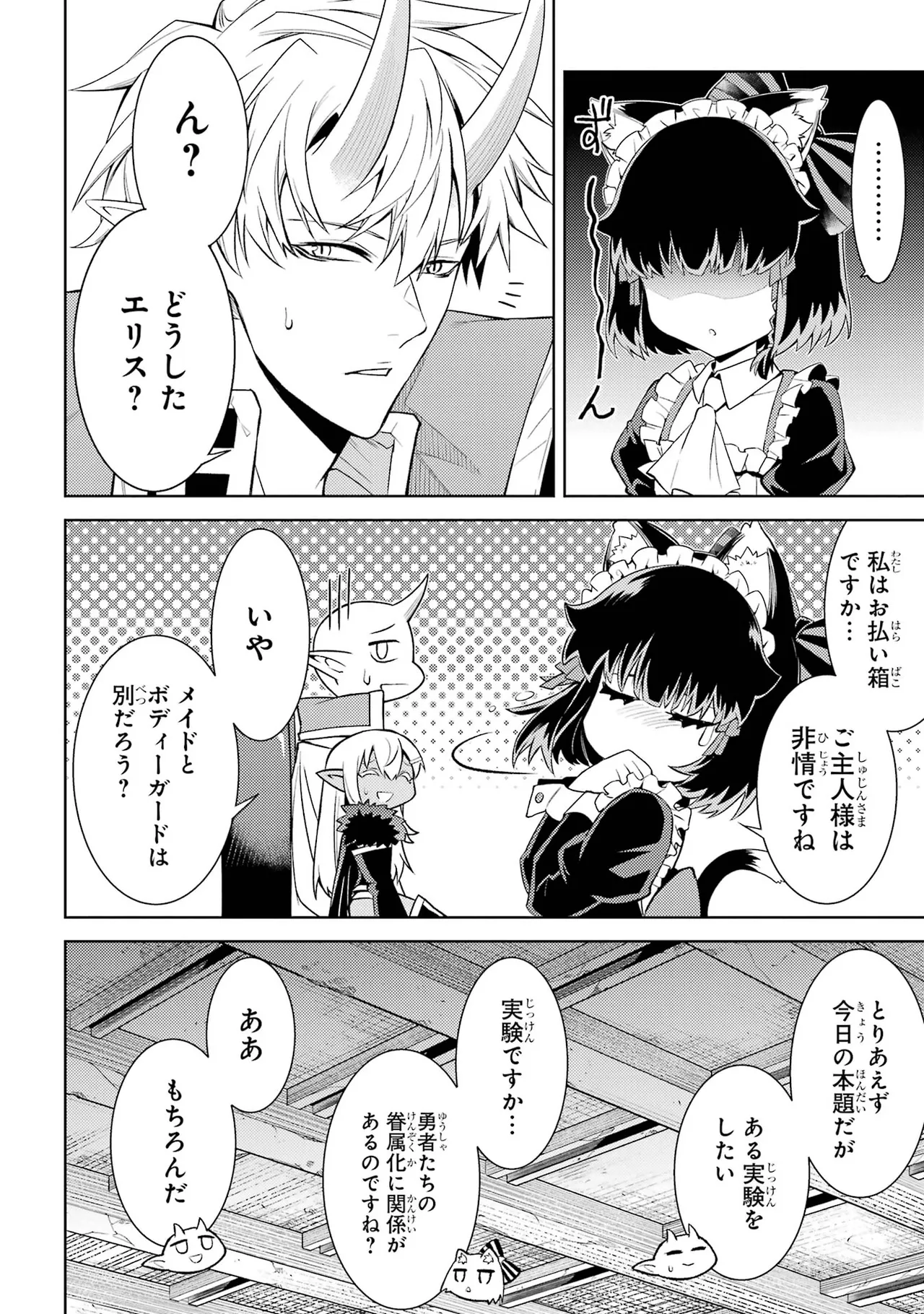 Tensei Shitara Joban de Shinu Naka Boss Datta - Heroine Kenzokuka de Ikinokoru vol.7 page 164 - big breasts story arc hentai manga - read online free