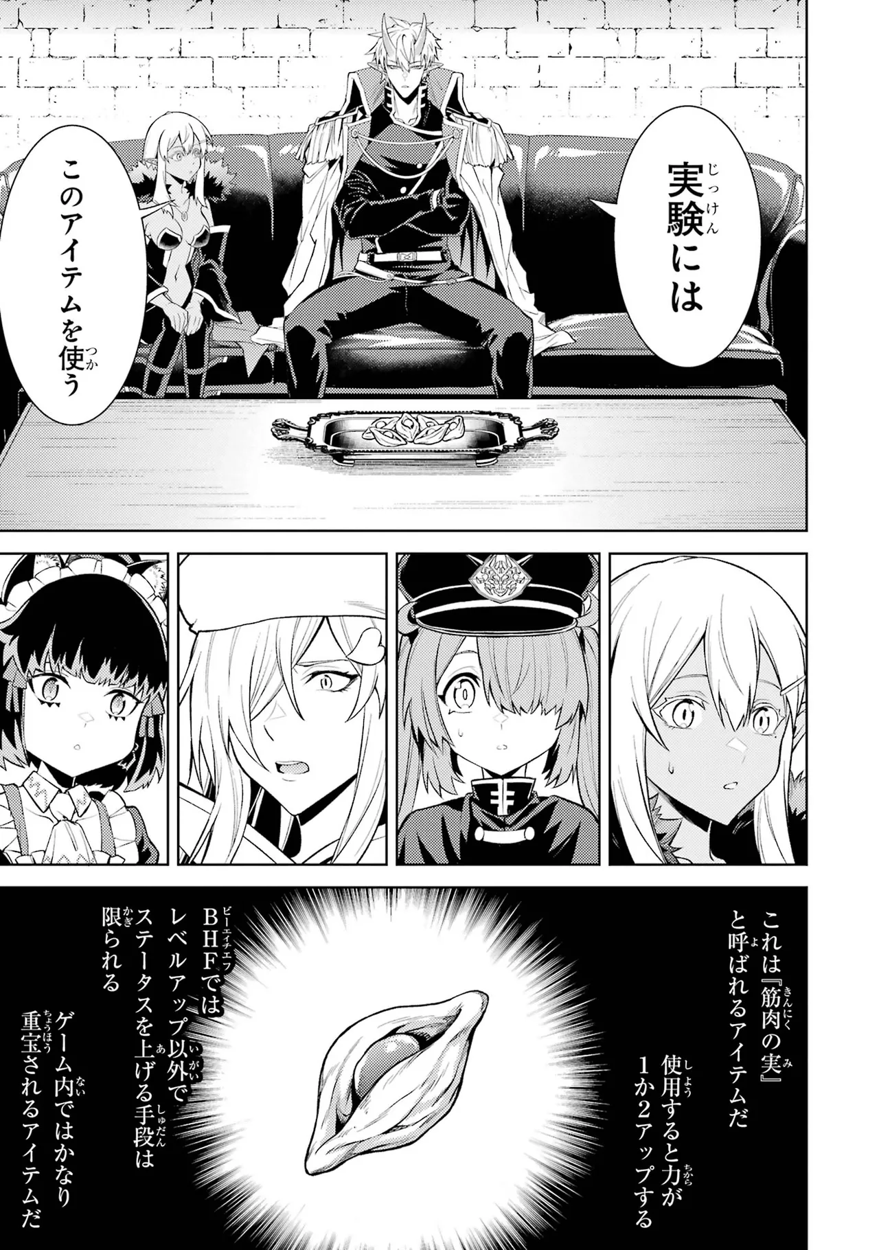 Tensei Shitara Joban de Shinu Naka Boss Datta - Heroine Kenzokuka de Ikinokoru vol.7 page 165 - big breasts multi-work series hentai manga - read online free