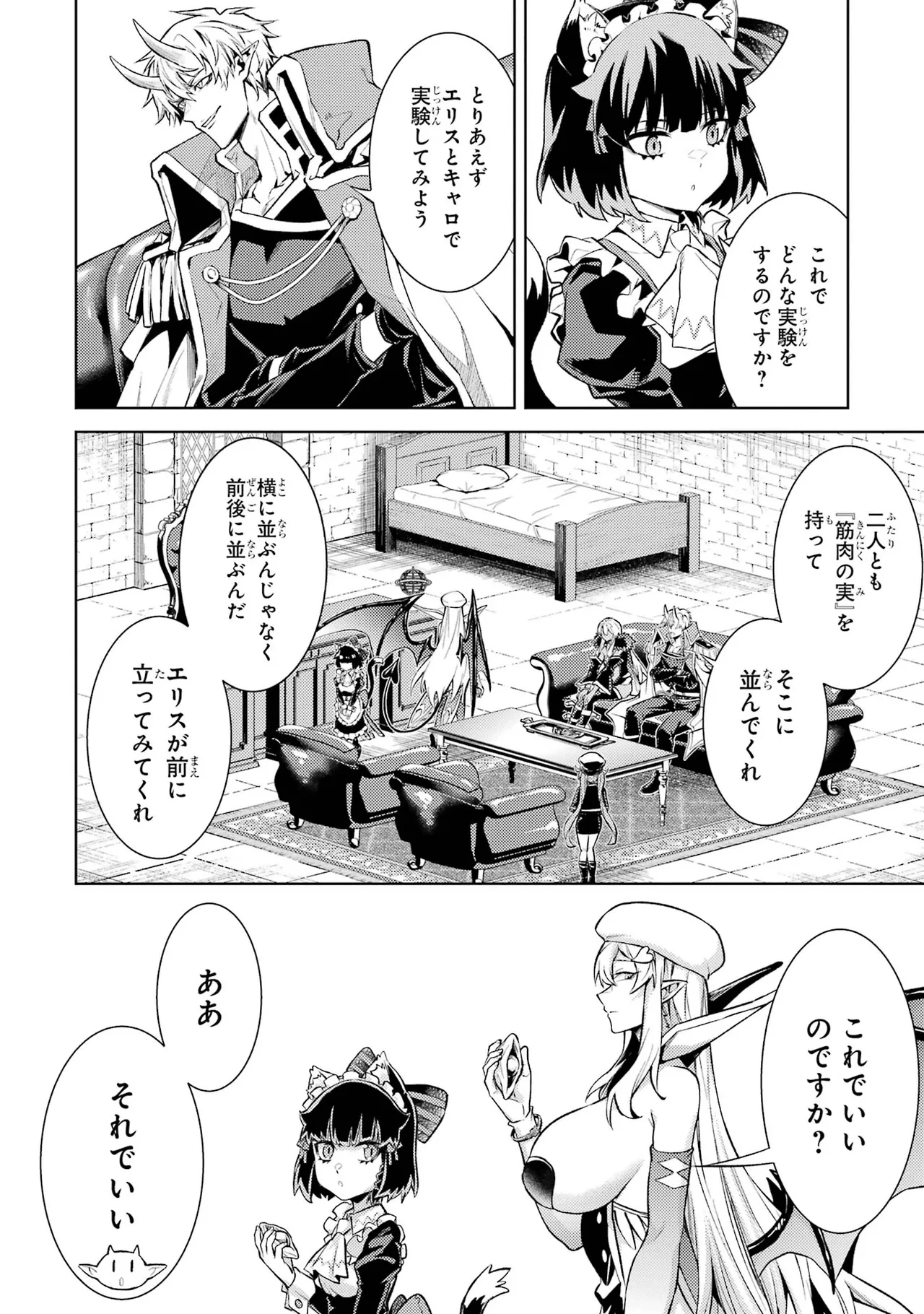 Tensei Shitara Joban de Shinu Naka Boss Datta - Heroine Kenzokuka de Ikinokoru vol.7 page 166 - big breasts story arc hentai manga - read online free