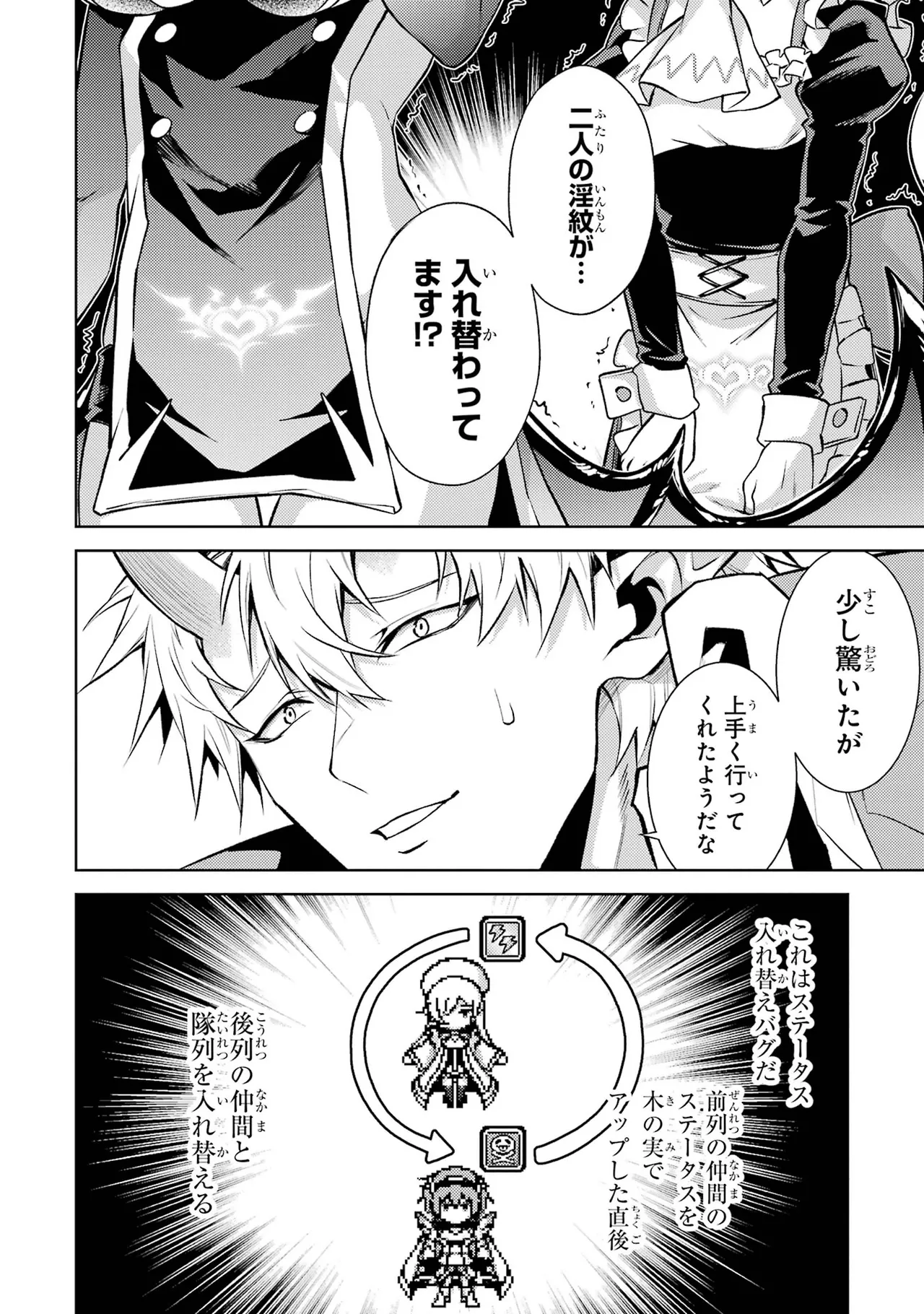 Tensei Shitara Joban de Shinu Naka Boss Datta - Heroine Kenzokuka de Ikinokoru vol.7 page 172 - big breasts story arc hentai manga - read online free