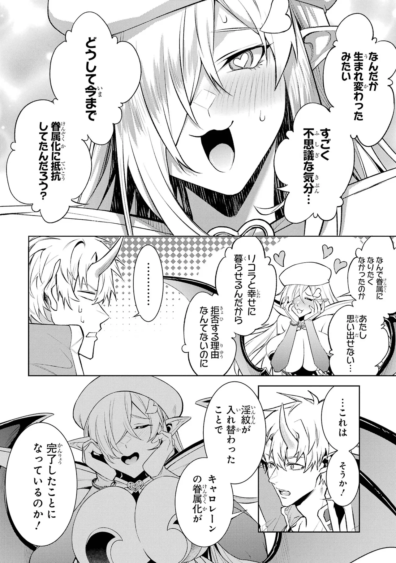 Tensei Shitara Joban de Shinu Naka Boss Datta - Heroine Kenzokuka de Ikinokoru vol.7 page 174 - big breasts multi-work series hentai manga - read online free