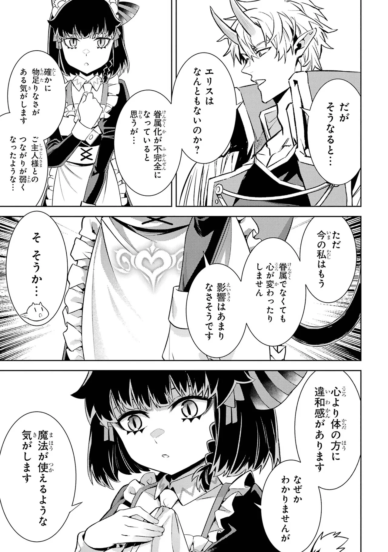 Tensei Shitara Joban de Shinu Naka Boss Datta - Heroine Kenzokuka de Ikinokoru vol.7 page 175 - big breasts multi-work series hentai manga - read online free