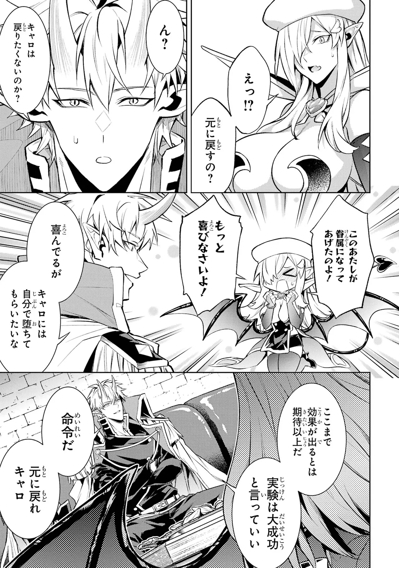 Tensei Shitara Joban de Shinu Naka Boss Datta - Heroine Kenzokuka de Ikinokoru vol.7 page 177 - big breasts story arc hentai manga - read online free