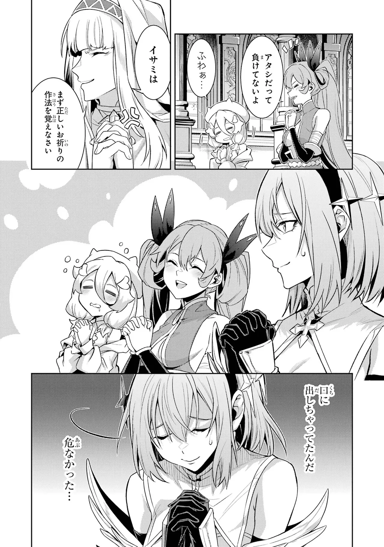 Tensei Shitara Joban de Shinu Naka Boss Datta - Heroine Kenzokuka de Ikinokoru vol.7 page 188 - big breasts story arc hentai manga - read online free