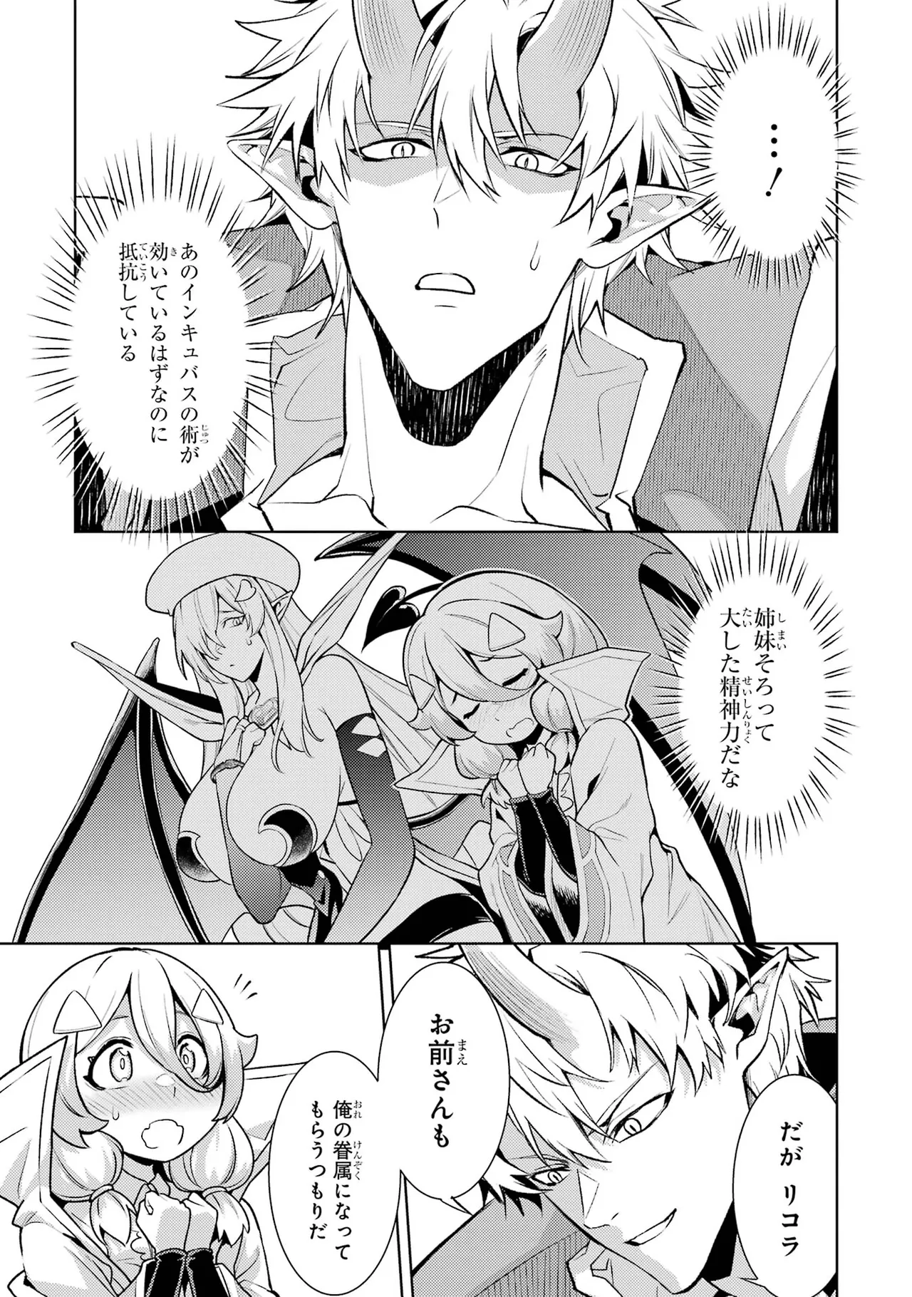 Tensei Shitara Joban de Shinu Naka Boss Datta - Heroine Kenzokuka de Ikinokoru vol.7 page 19 - big breasts story arc hentai manga - read online free