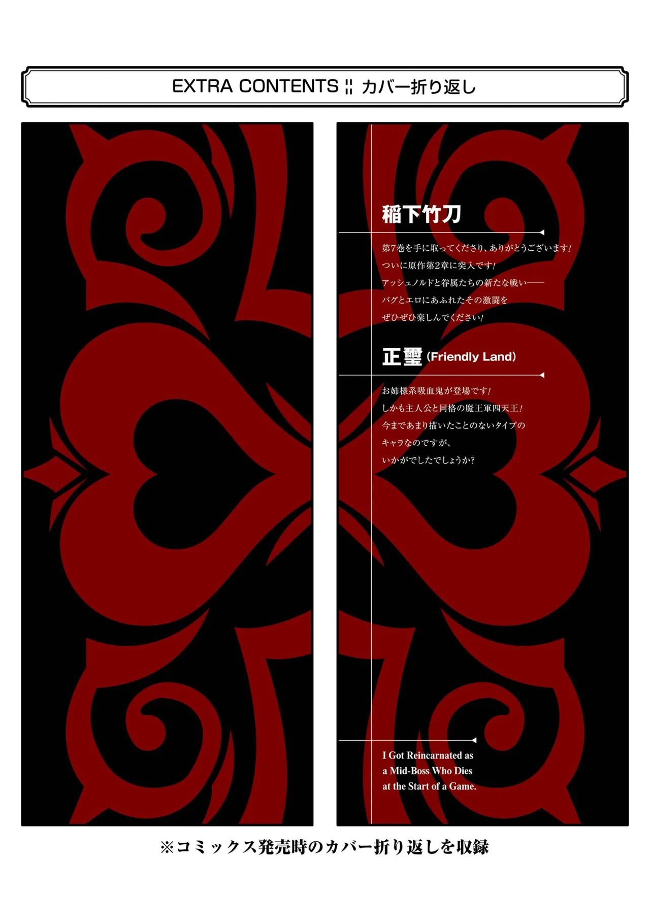 Tensei Shitara Joban de Shinu Naka Boss Datta - Heroine Kenzokuka de Ikinokoru vol.7 page 195 - big breasts story arc hentai manga - read online free