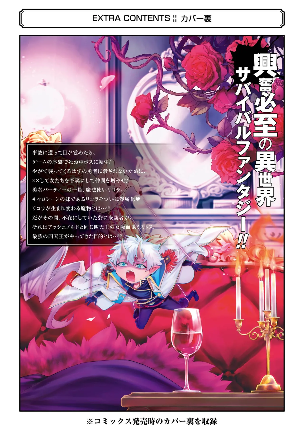 Tensei Shitara Joban de Shinu Naka Boss Datta - Heroine Kenzokuka de Ikinokoru vol.7 page 198 - big breasts story arc hentai manga - read online free