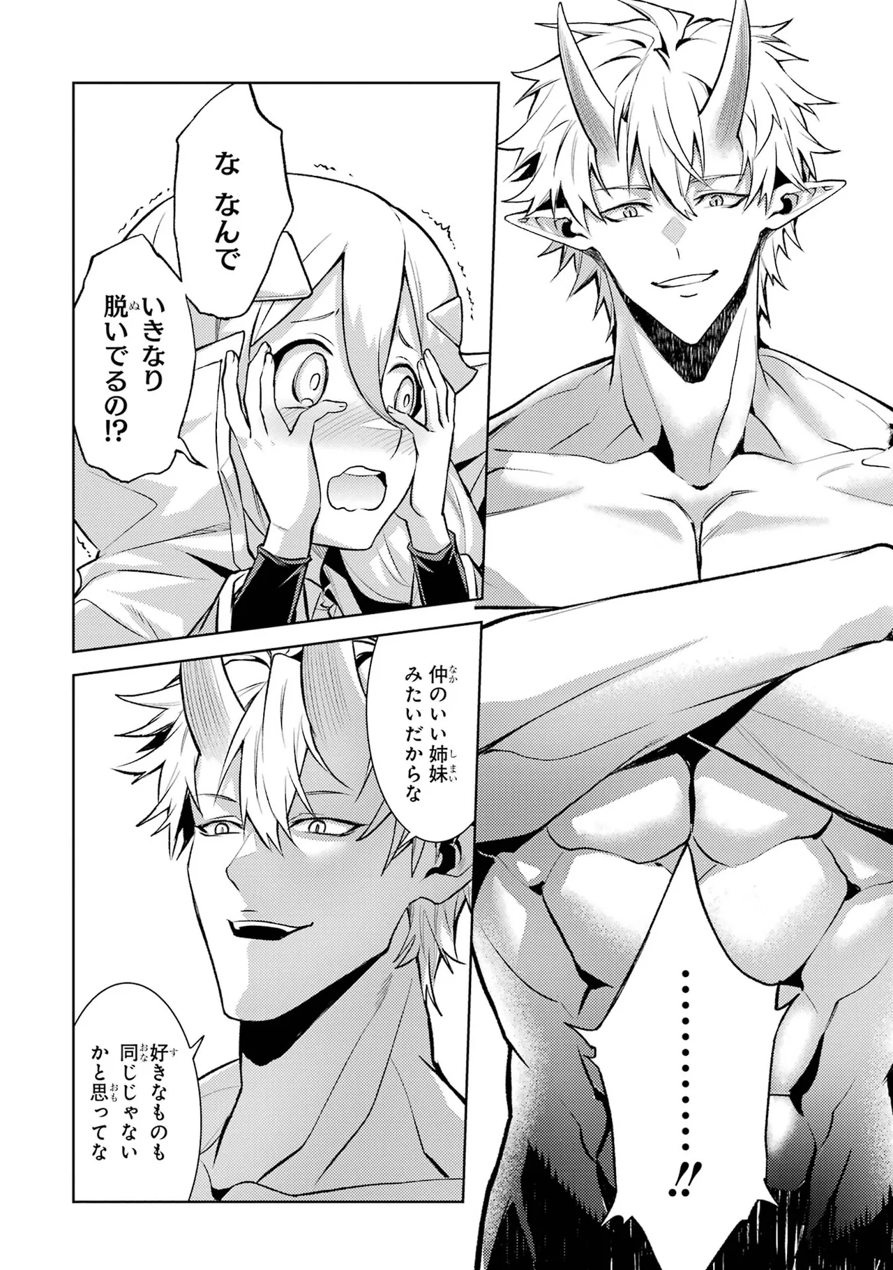 Tensei Shitara Joban de Shinu Naka Boss Datta - Heroine Kenzokuka de Ikinokoru vol.7 page 22 - big breasts multi-work series hentai manga - read online free