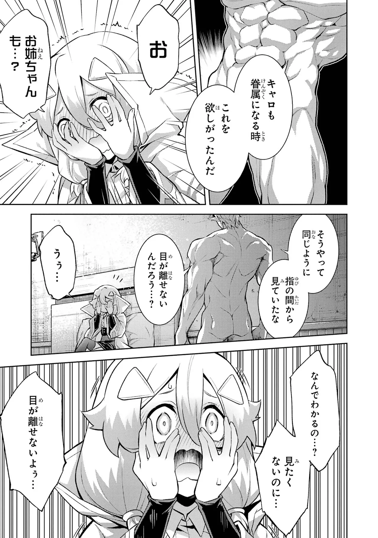 Tensei Shitara Joban de Shinu Naka Boss Datta - Heroine Kenzokuka de Ikinokoru vol.7 page 23 - big breasts story arc hentai manga - read online free