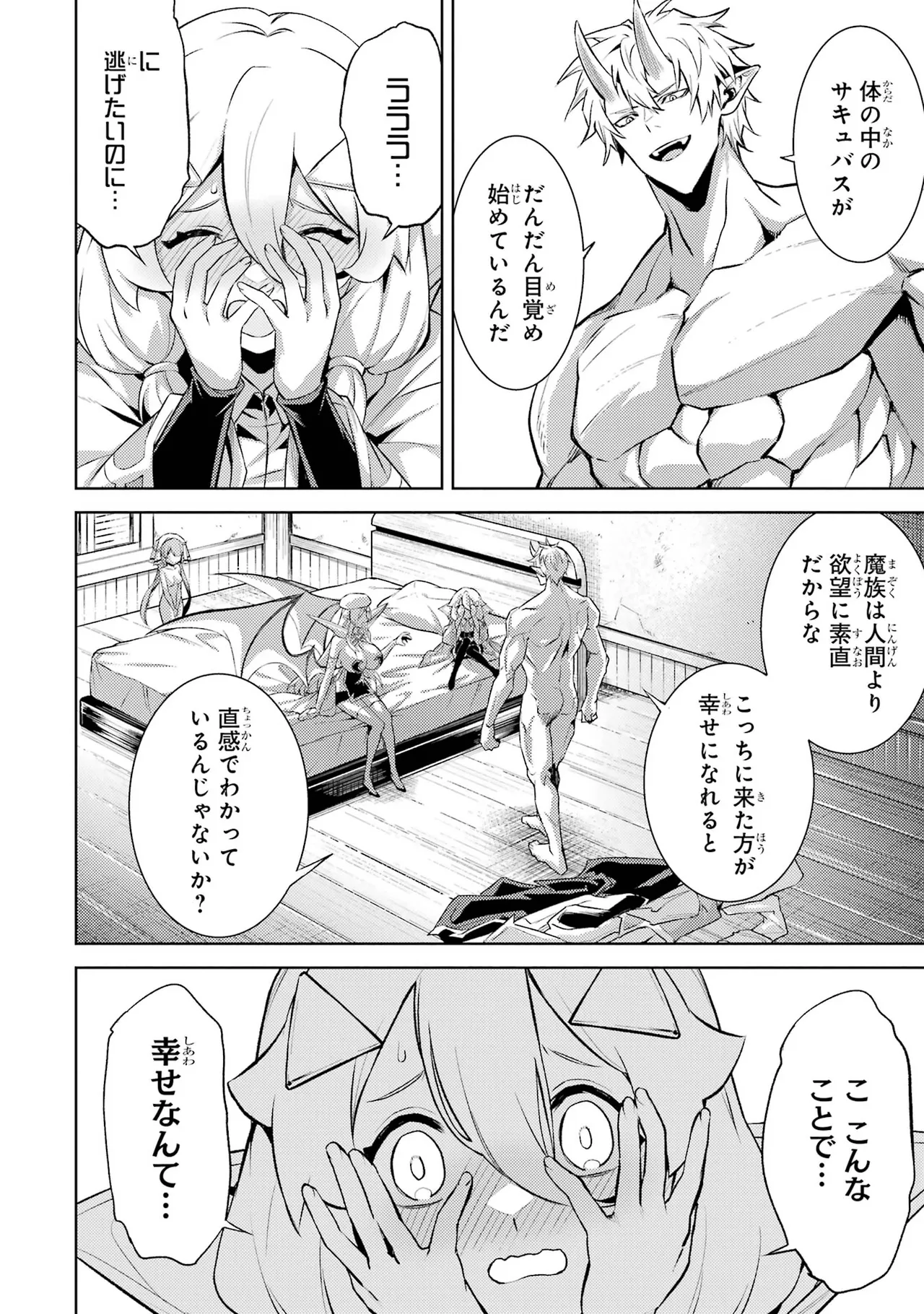 Tensei Shitara Joban de Shinu Naka Boss Datta - Heroine Kenzokuka de Ikinokoru vol.7 page 24 - big breasts multi-work series hentai manga - read online free