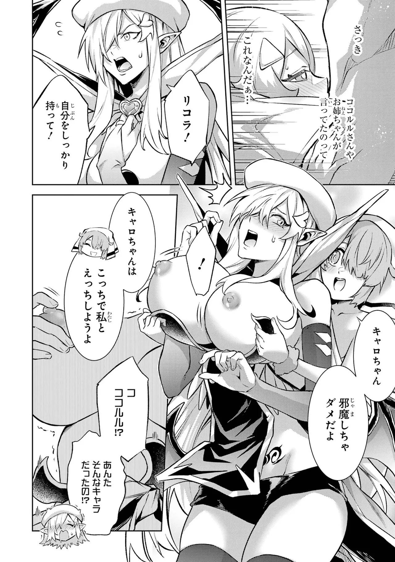 Tensei Shitara Joban de Shinu Naka Boss Datta - Heroine Kenzokuka de Ikinokoru vol.7 page 28 - big breasts story arc hentai manga - read online free
