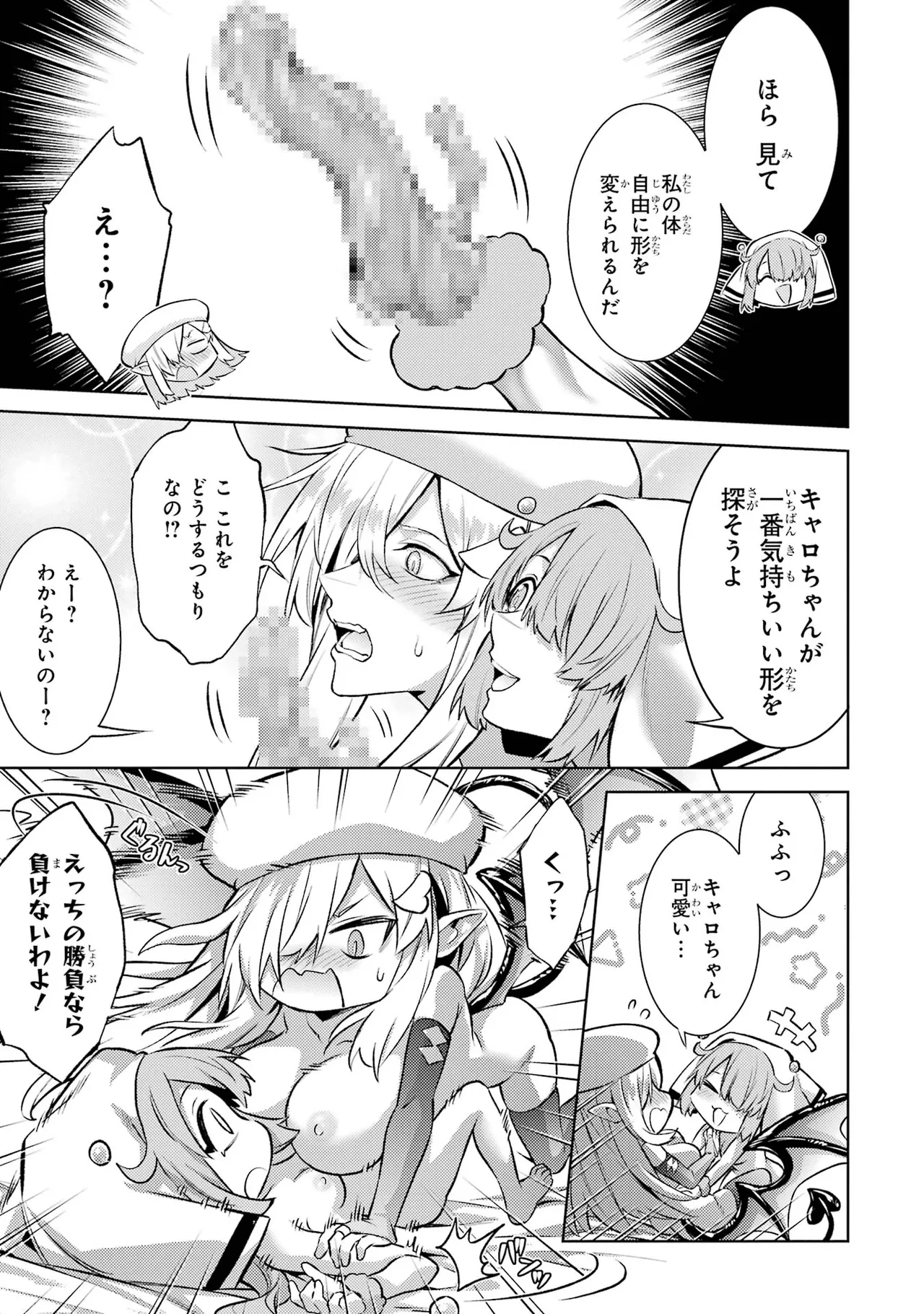 Tensei Shitara Joban de Shinu Naka Boss Datta - Heroine Kenzokuka de Ikinokoru vol.7 page 29 - big breasts multi-work series hentai manga - read online free