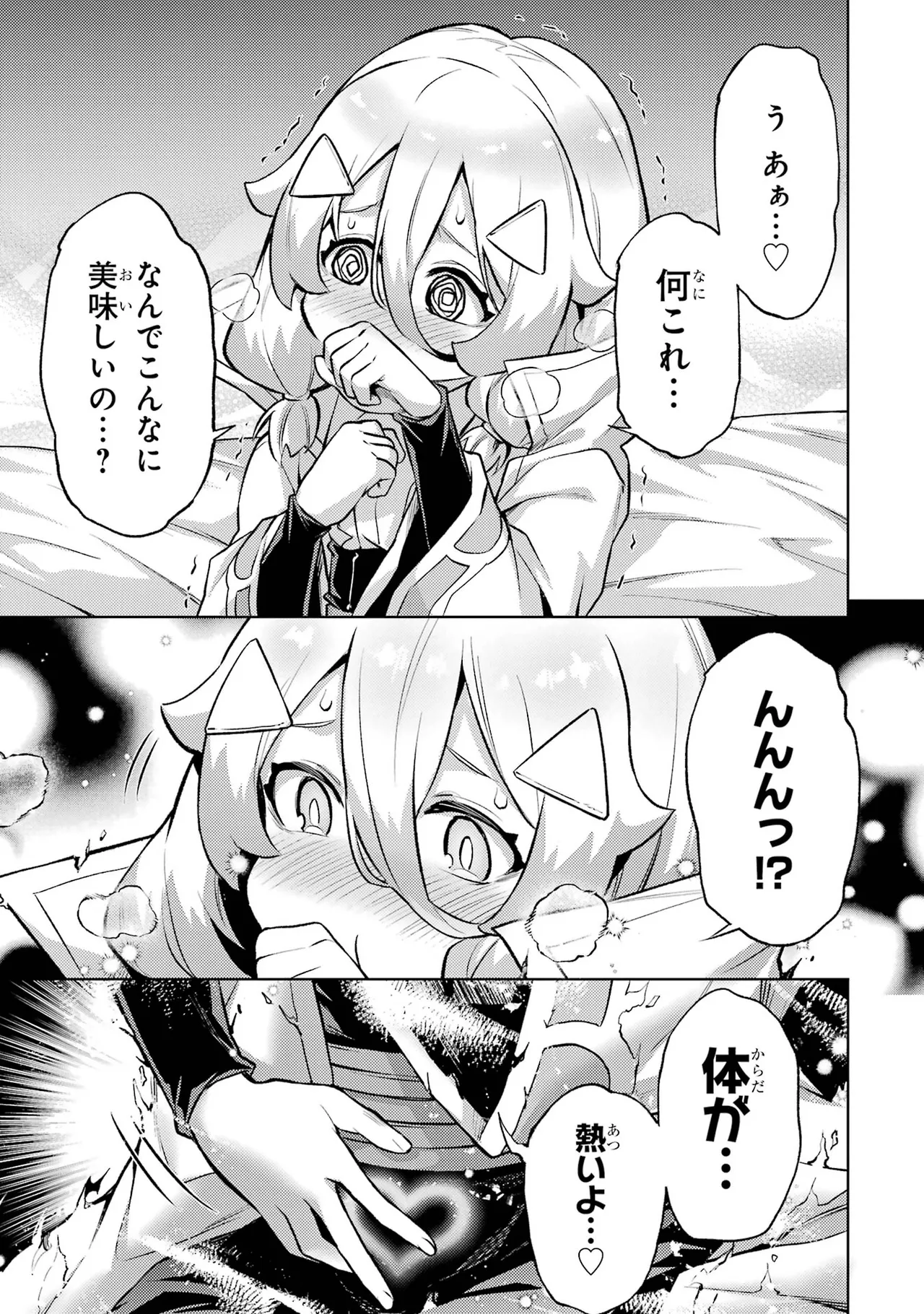 Tensei Shitara Joban de Shinu Naka Boss Datta - Heroine Kenzokuka de Ikinokoru vol.7 page 33 - big breasts story arc hentai manga - read online free