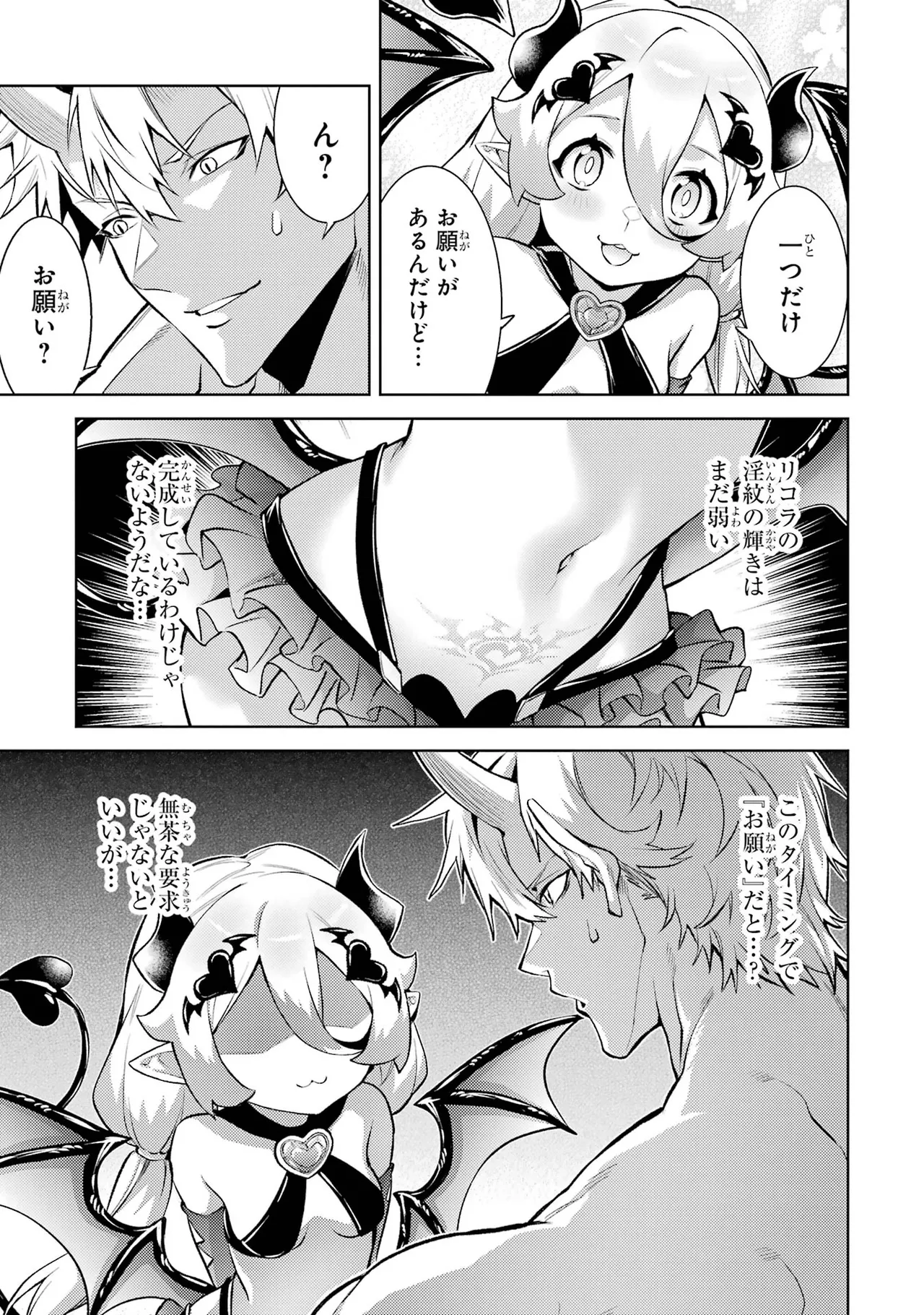 Tensei Shitara Joban de Shinu Naka Boss Datta - Heroine Kenzokuka de Ikinokoru vol.7 page 37 - big breasts story arc hentai manga - read online free