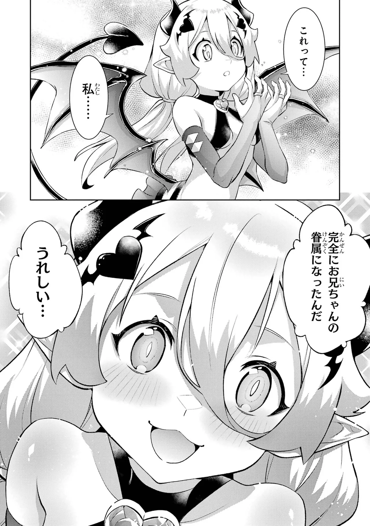 Tensei Shitara Joban de Shinu Naka Boss Datta - Heroine Kenzokuka de Ikinokoru vol.7 page 40 - big breasts story arc hentai manga - read online free
