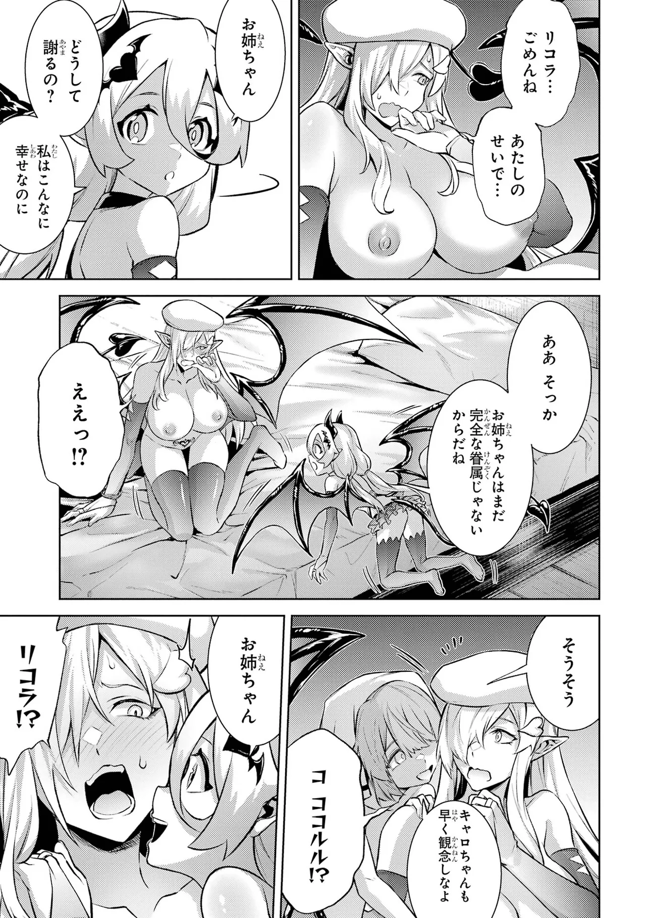 Tensei Shitara Joban de Shinu Naka Boss Datta - Heroine Kenzokuka de Ikinokoru vol.7 page 41 - big breasts multi-work series hentai manga - read online free