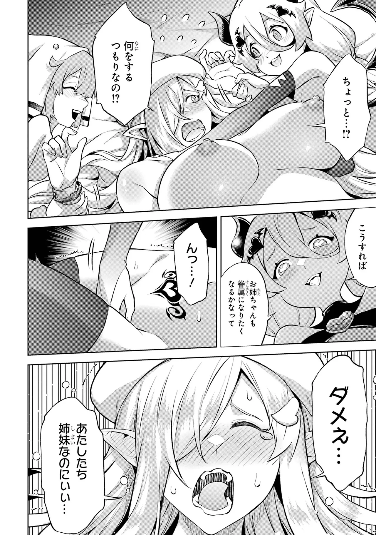 Tensei Shitara Joban de Shinu Naka Boss Datta - Heroine Kenzokuka de Ikinokoru vol.7 page 42 - big breasts story arc hentai manga - read online free