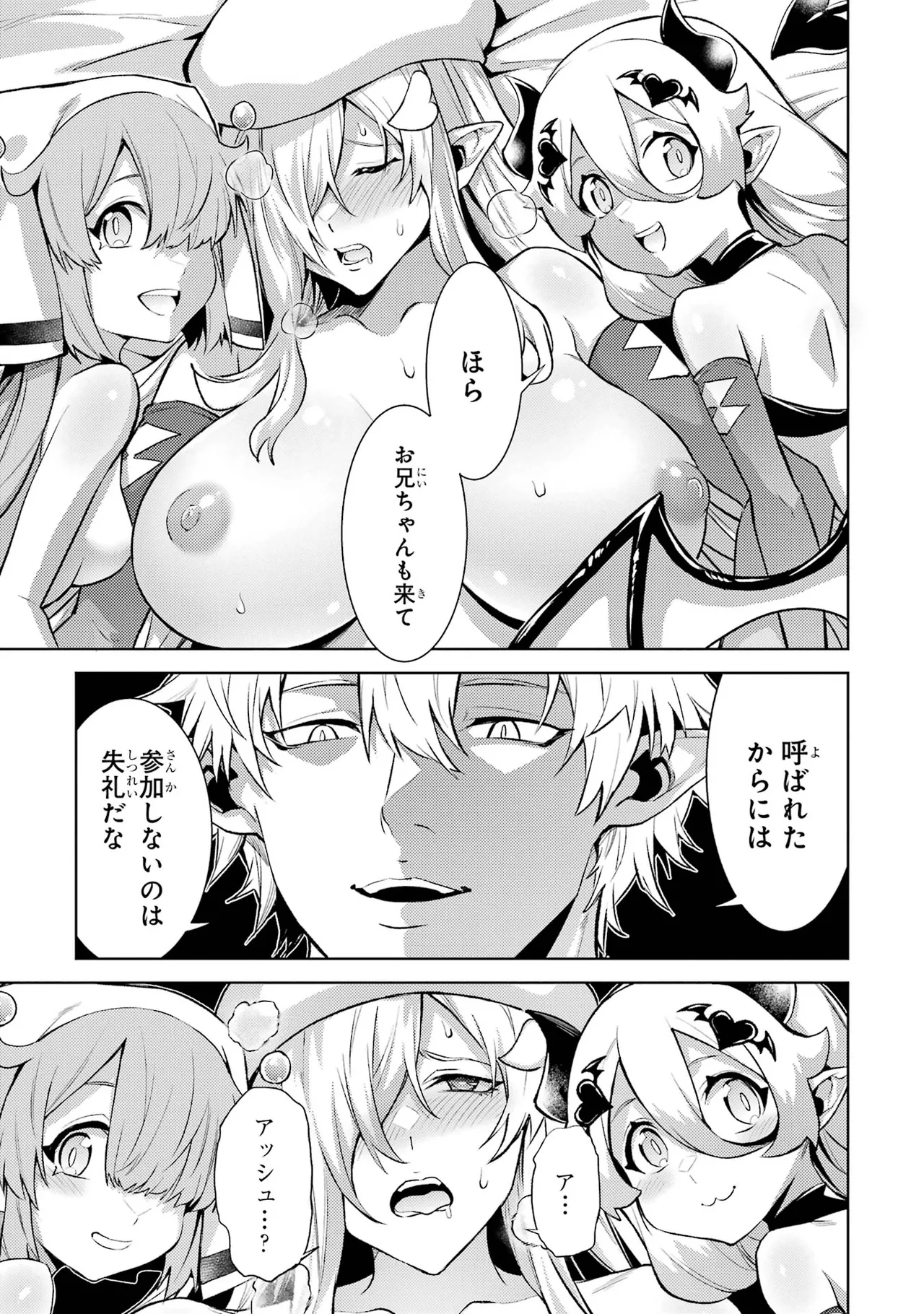 Tensei Shitara Joban de Shinu Naka Boss Datta - Heroine Kenzokuka de Ikinokoru vol.7 page 45 - big breasts story arc hentai manga - read online free