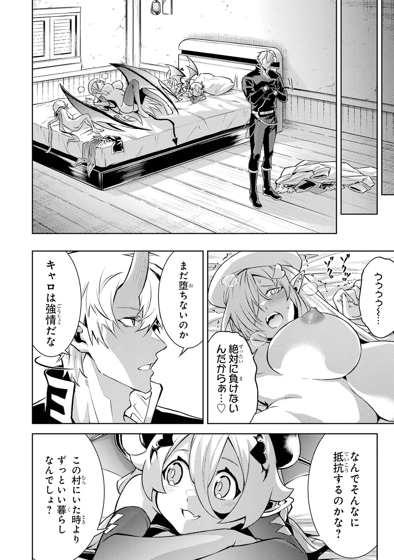 Tensei Shitara Joban de Shinu Naka Boss Datta - Heroine Kenzokuka de Ikinokoru vol.7 page 50 - big breasts multi-work series hentai manga - read online free