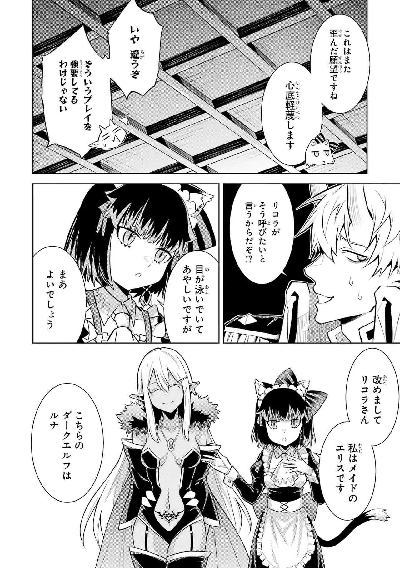 Tensei Shitara Joban de Shinu Naka Boss Datta - Heroine Kenzokuka de Ikinokoru vol.7 page 56 - big breasts story arc hentai manga - read online free