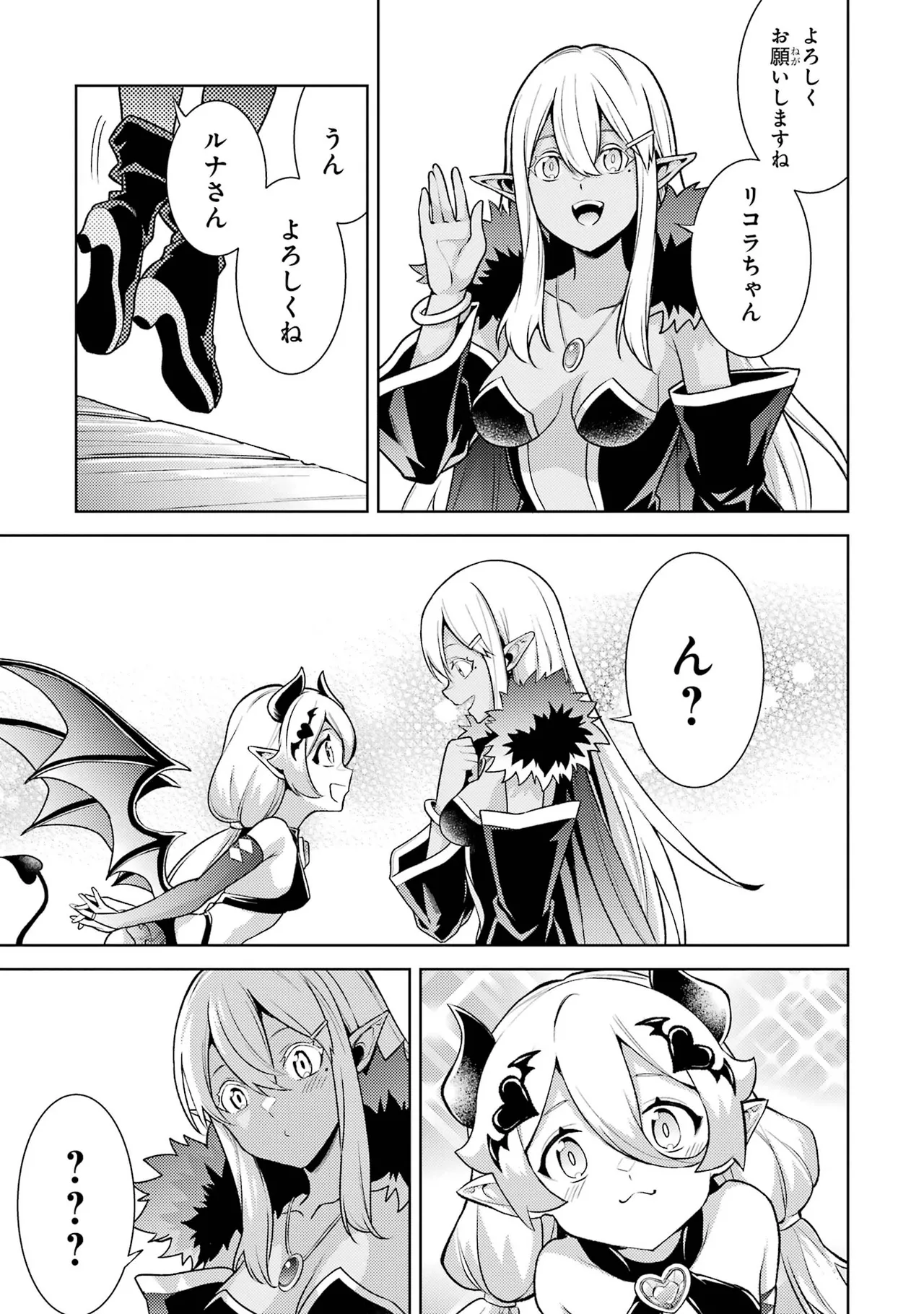 Tensei Shitara Joban de Shinu Naka Boss Datta - Heroine Kenzokuka de Ikinokoru vol.7 page 57 - big breasts multi-work series hentai manga - read online free