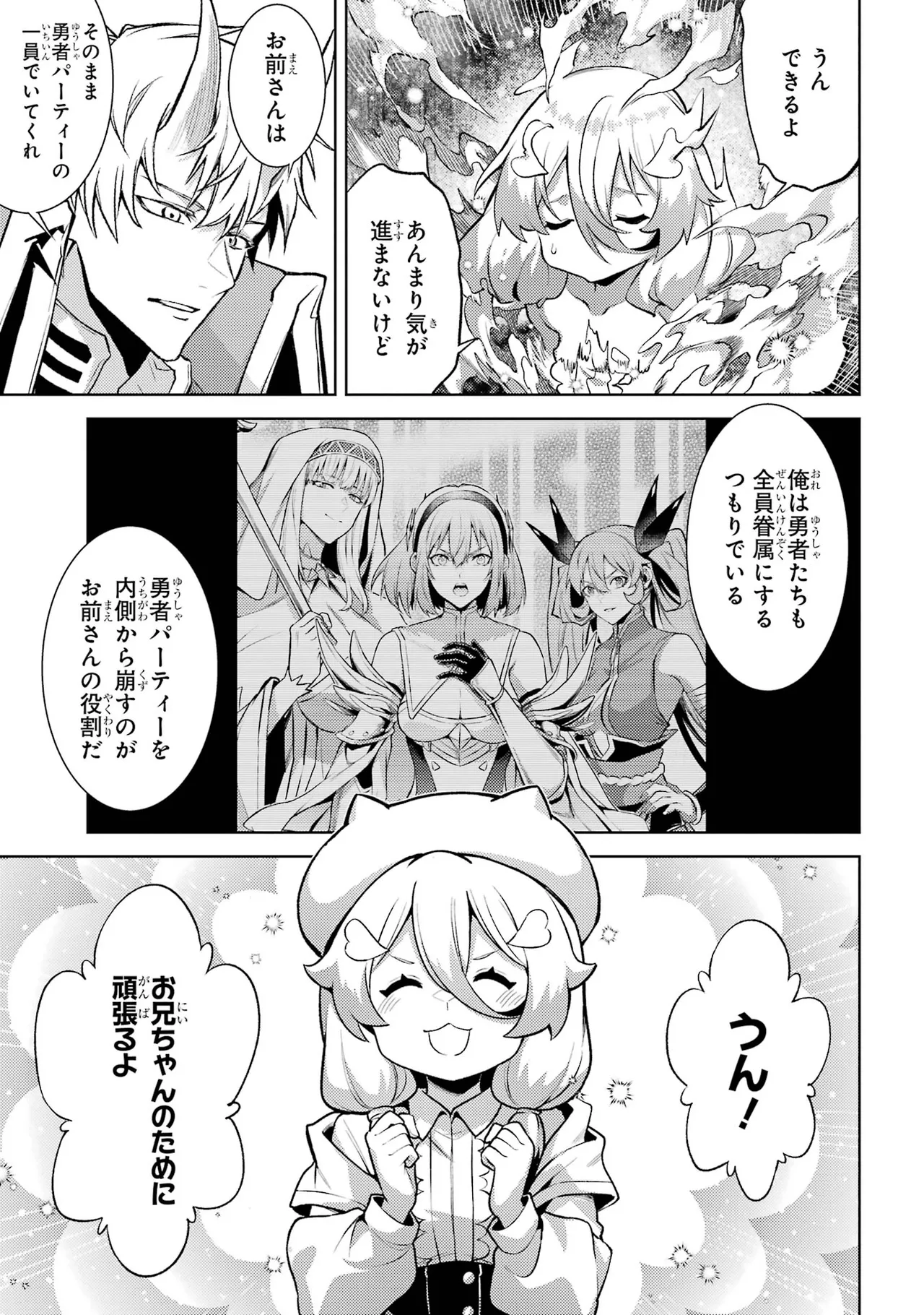 Tensei Shitara Joban de Shinu Naka Boss Datta - Heroine Kenzokuka de Ikinokoru vol.7 page 63 - big breasts story arc hentai manga - read online free