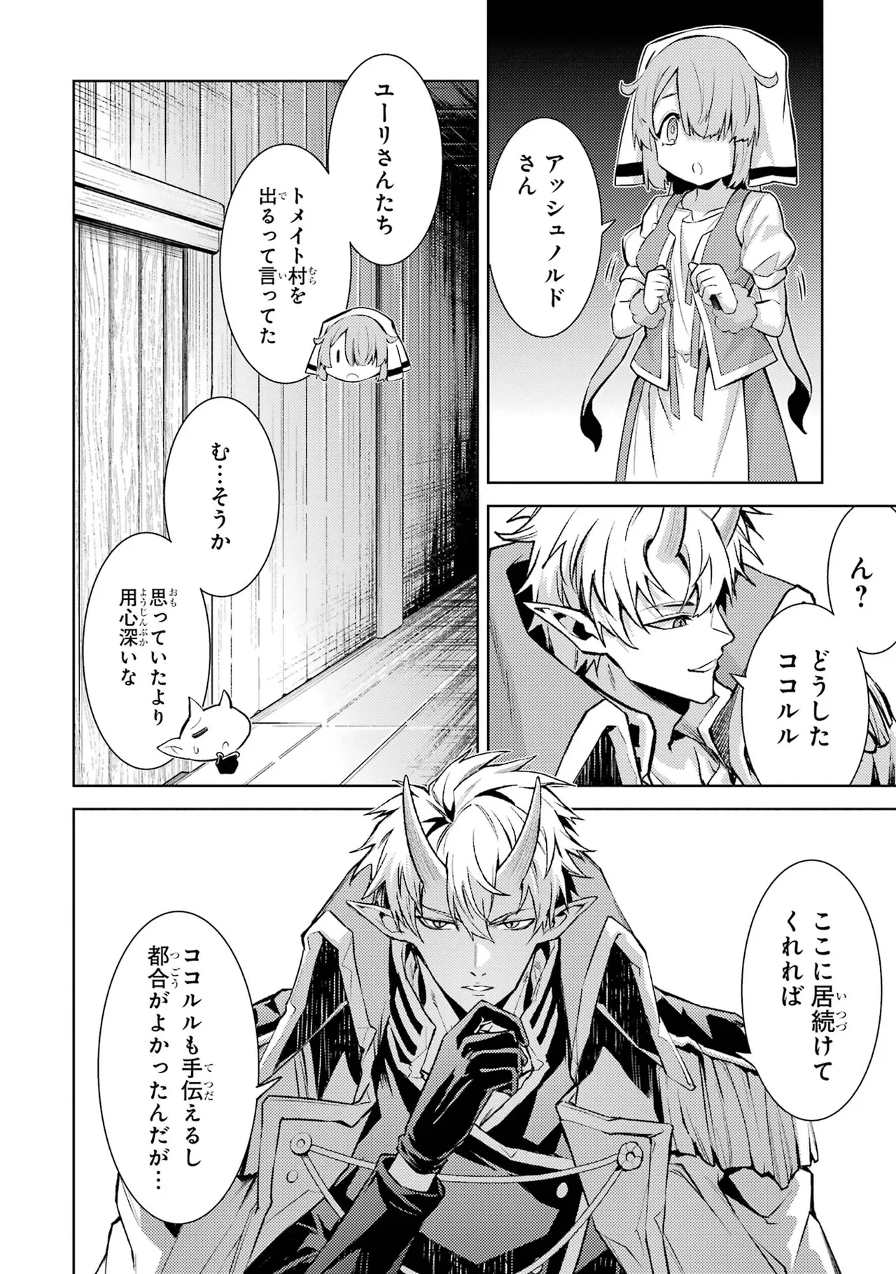 Tensei Shitara Joban de Shinu Naka Boss Datta - Heroine Kenzokuka de Ikinokoru vol.7 page 64 - big breasts story arc hentai manga - read online free