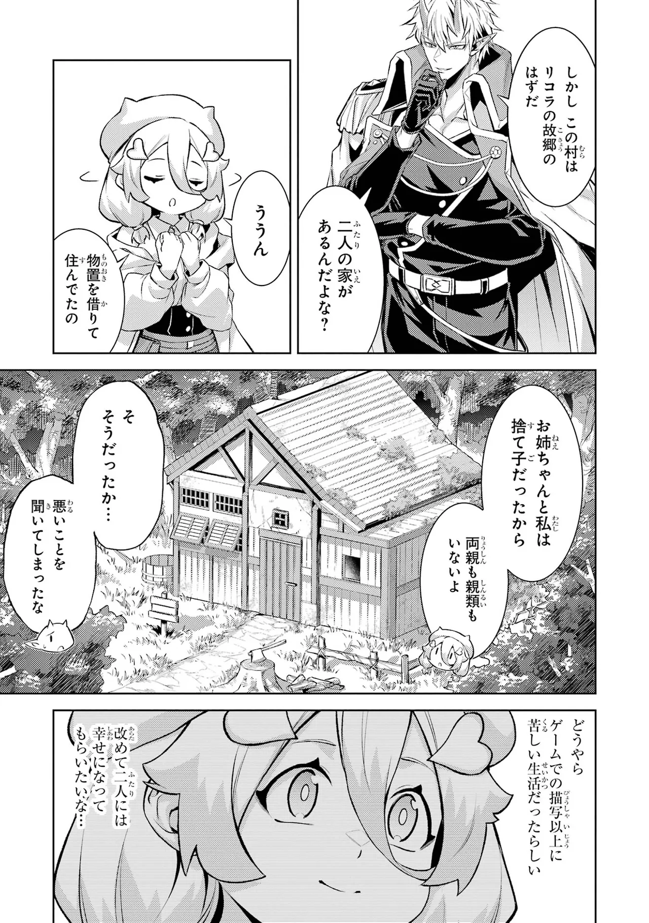 Tensei Shitara Joban de Shinu Naka Boss Datta - Heroine Kenzokuka de Ikinokoru vol.7 page 65 - big breasts story arc hentai manga - read online free