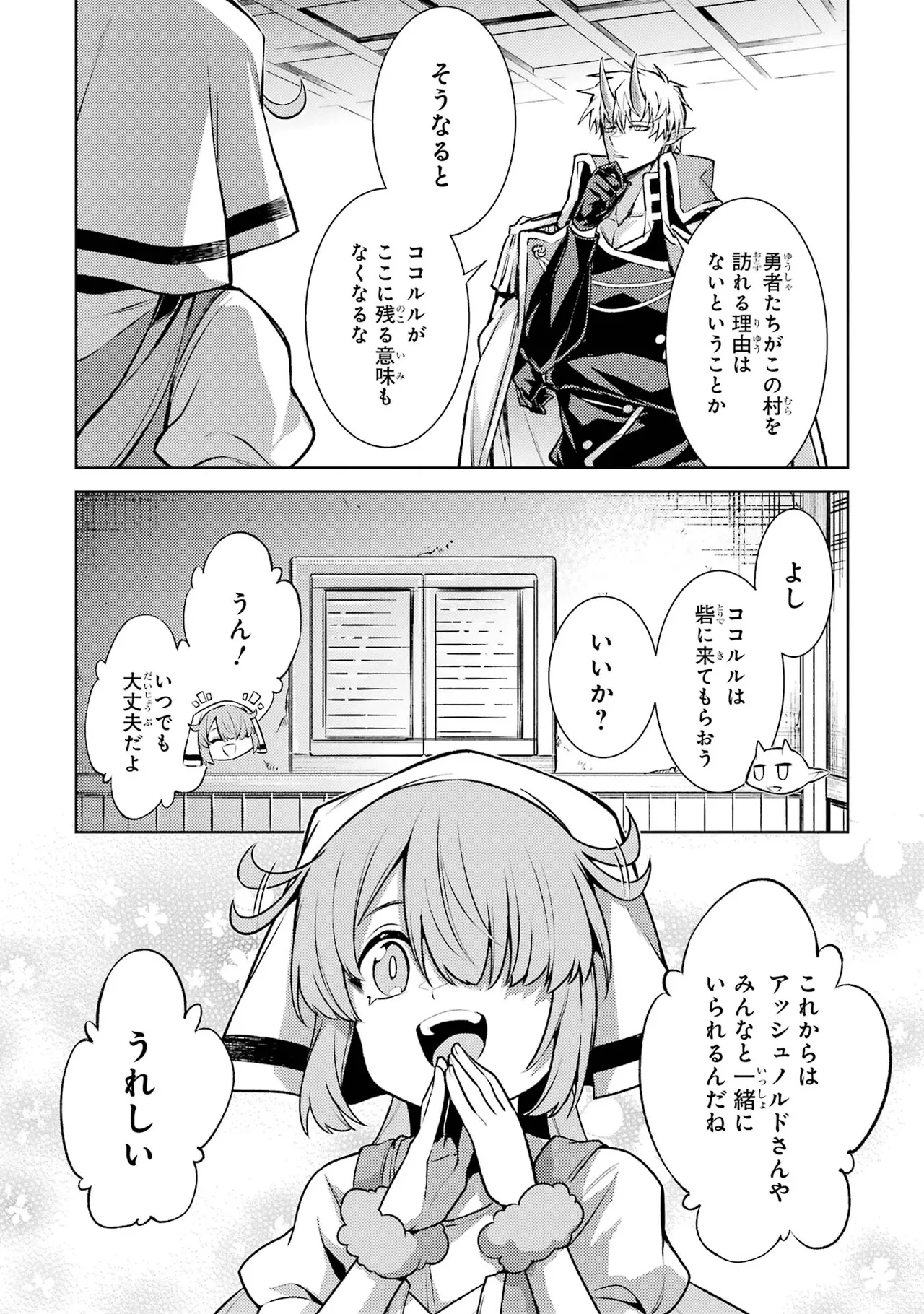 Tensei Shitara Joban de Shinu Naka Boss Datta - Heroine Kenzokuka de Ikinokoru vol.7 page 66 - big breasts multi-work series hentai manga - read online free