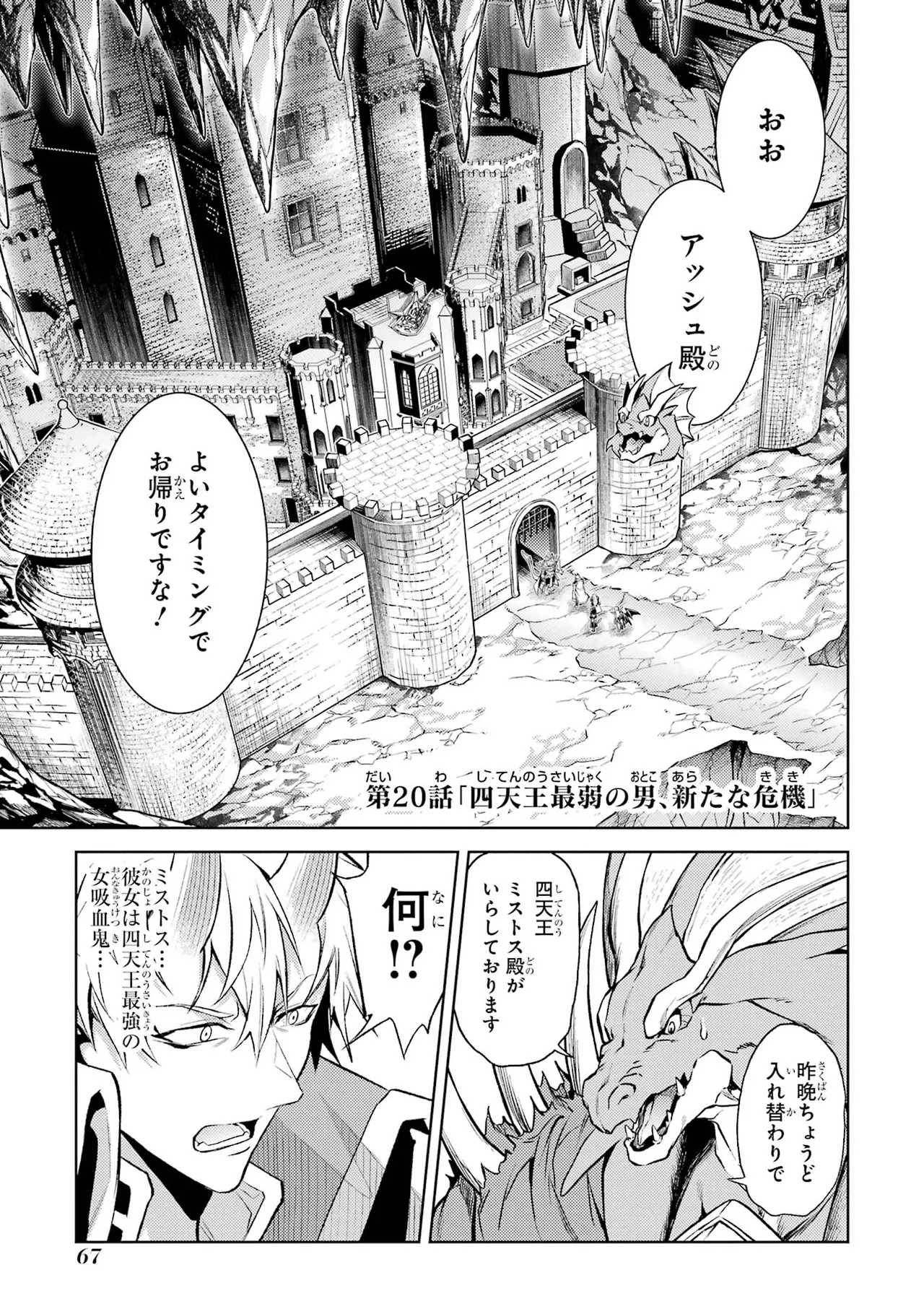 Tensei Shitara Joban de Shinu Naka Boss Datta - Heroine Kenzokuka de Ikinokoru vol.7 page 69 - big breasts story arc hentai manga - read online free