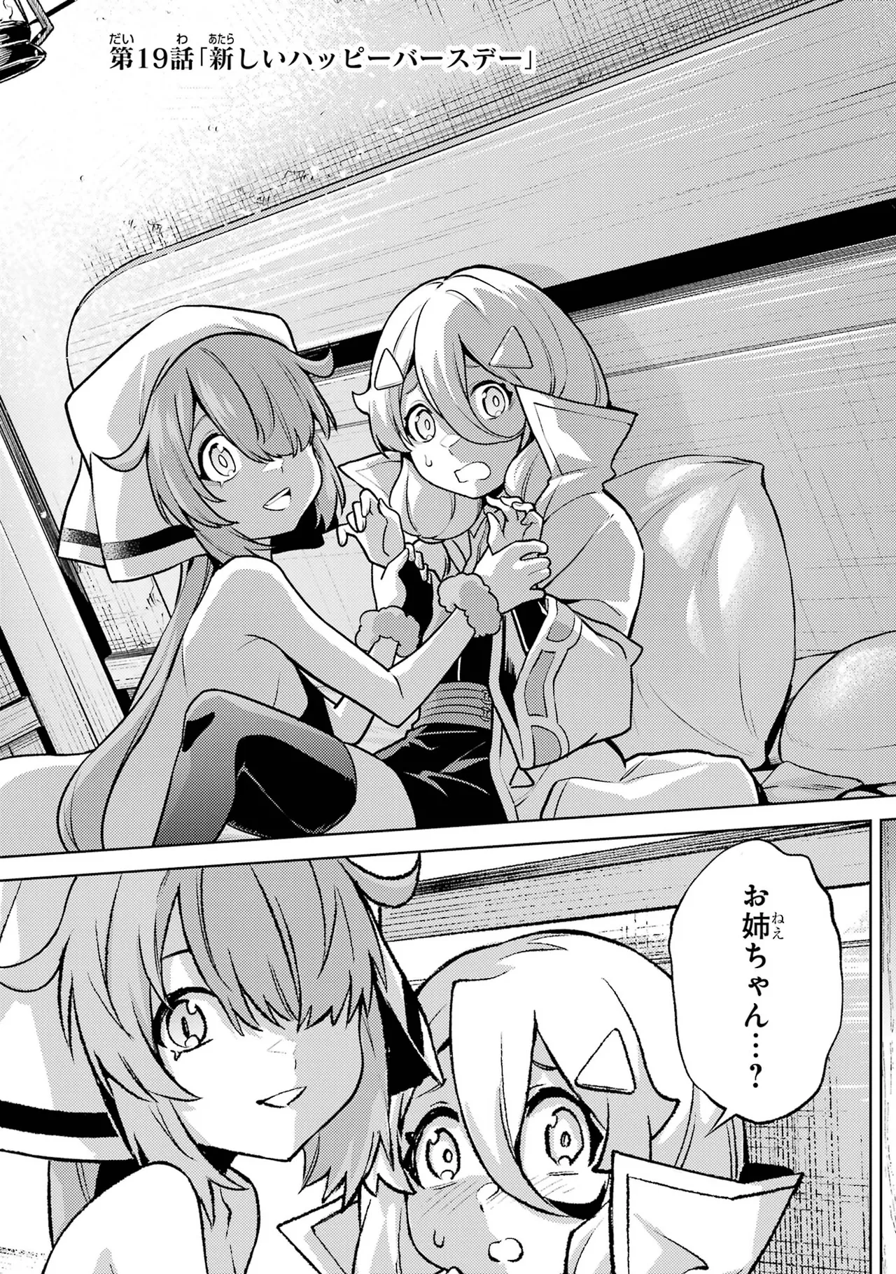 Tensei Shitara Joban de Shinu Naka Boss Datta - Heroine Kenzokuka de Ikinokoru vol.7 - Page 7