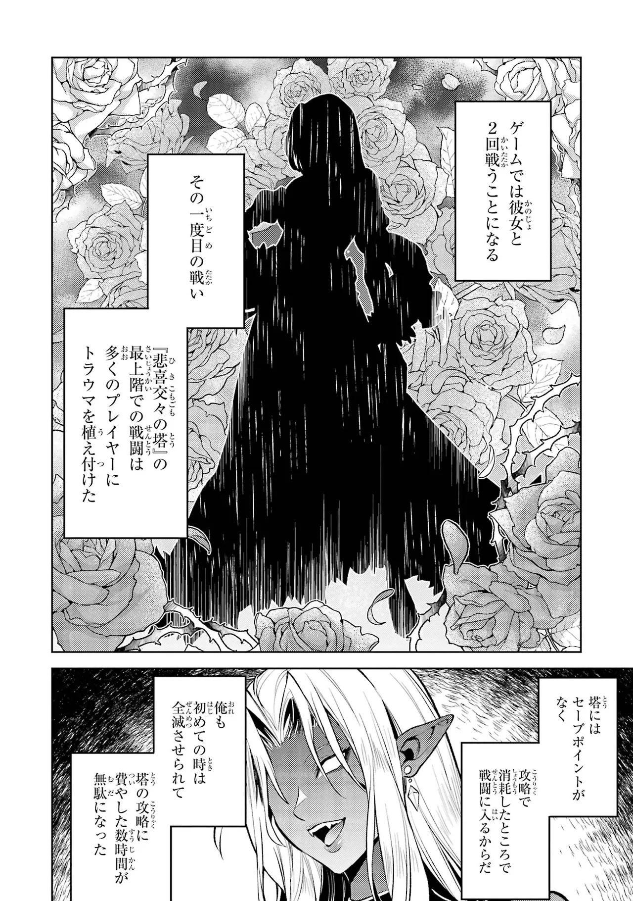 Tensei Shitara Joban de Shinu Naka Boss Datta - Heroine Kenzokuka de Ikinokoru vol.7 page 70 - big breasts multi-work series hentai manga - read online free