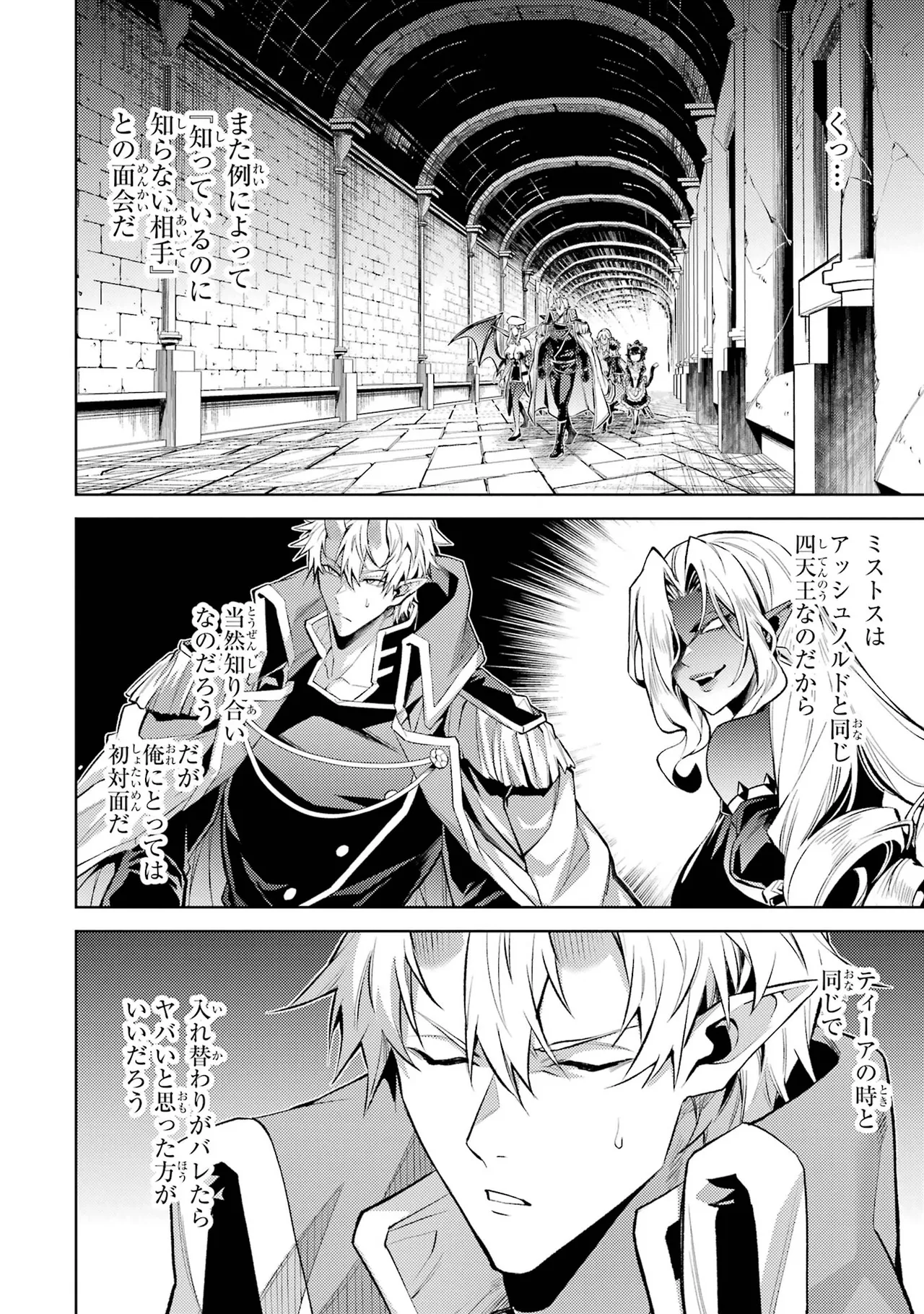 Tensei Shitara Joban de Shinu Naka Boss Datta - Heroine Kenzokuka de Ikinokoru vol.7 page 72 - big breasts multi-work series hentai manga - read online free