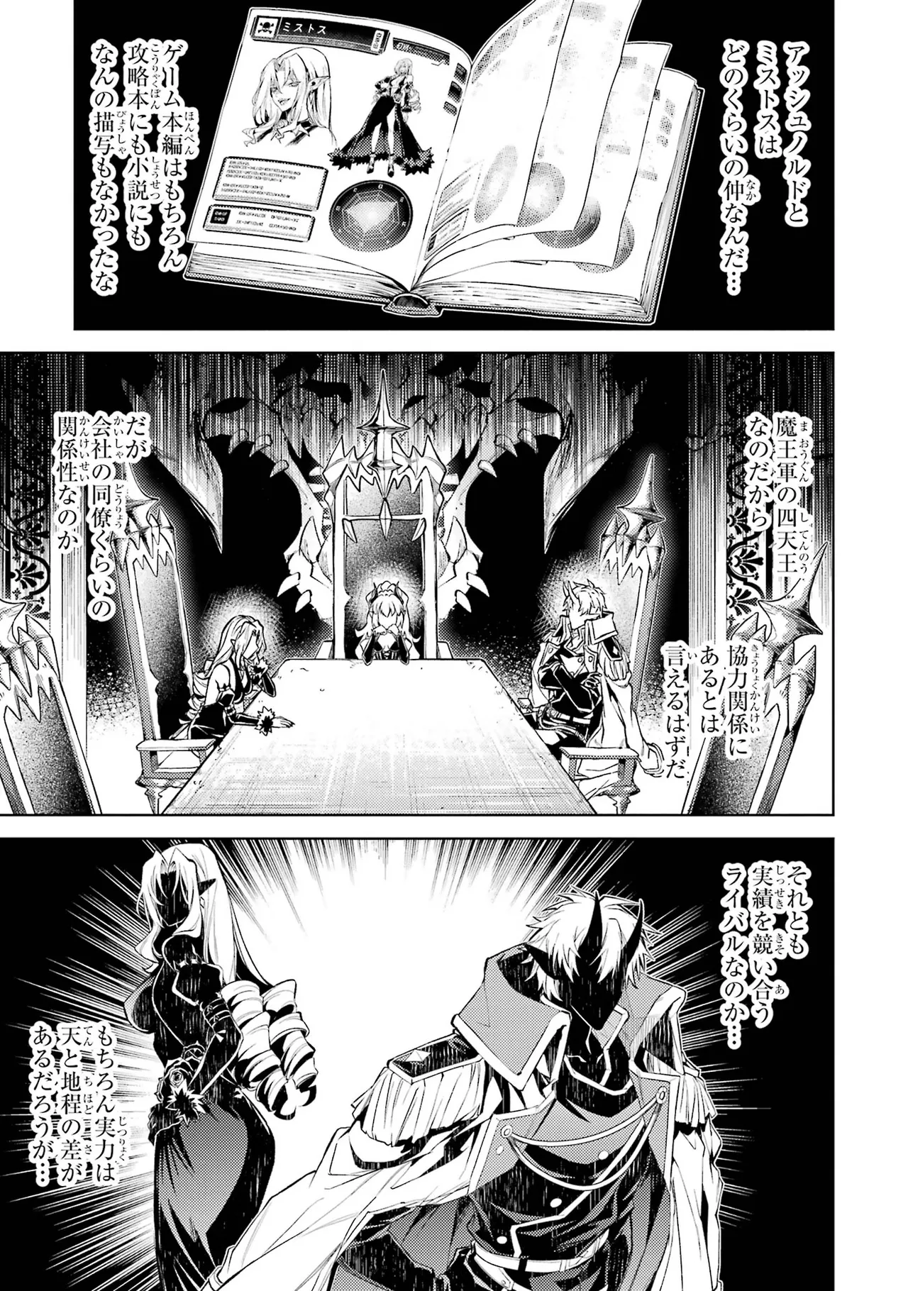 Tensei Shitara Joban de Shinu Naka Boss Datta - Heroine Kenzokuka de Ikinokoru vol.7 page 73 - big breasts multi-work series hentai manga - read online free