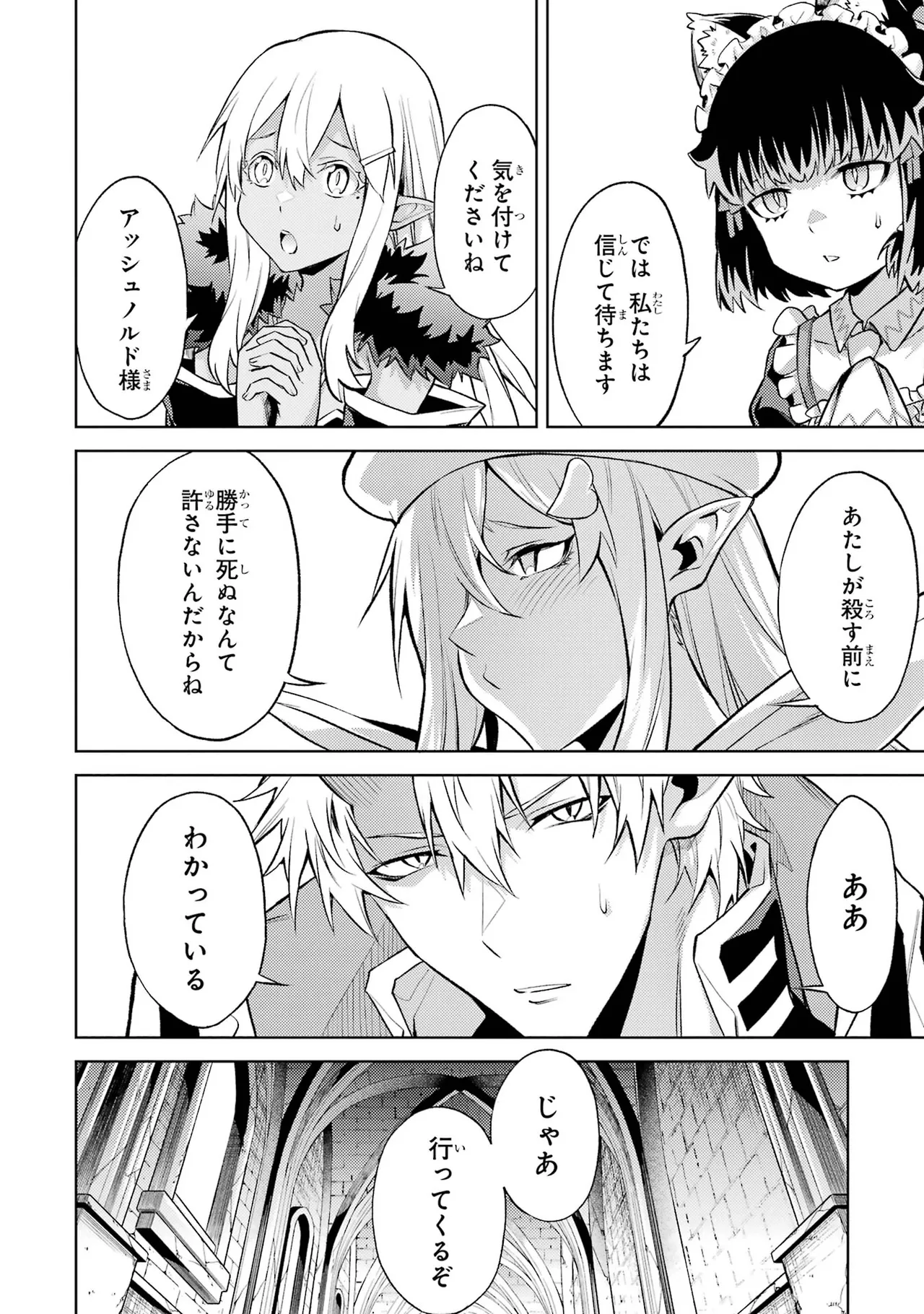 Tensei Shitara Joban de Shinu Naka Boss Datta - Heroine Kenzokuka de Ikinokoru vol.7 page 78 - big breasts multi-work series hentai manga - read online free