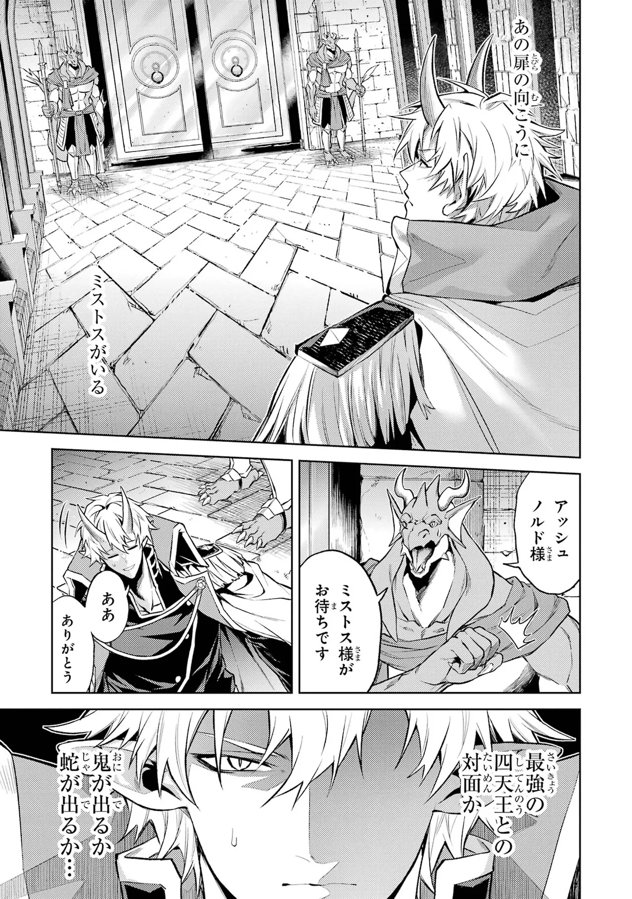 Tensei Shitara Joban de Shinu Naka Boss Datta - Heroine Kenzokuka de Ikinokoru vol.7 page 79 - big breasts story arc hentai manga - read online free