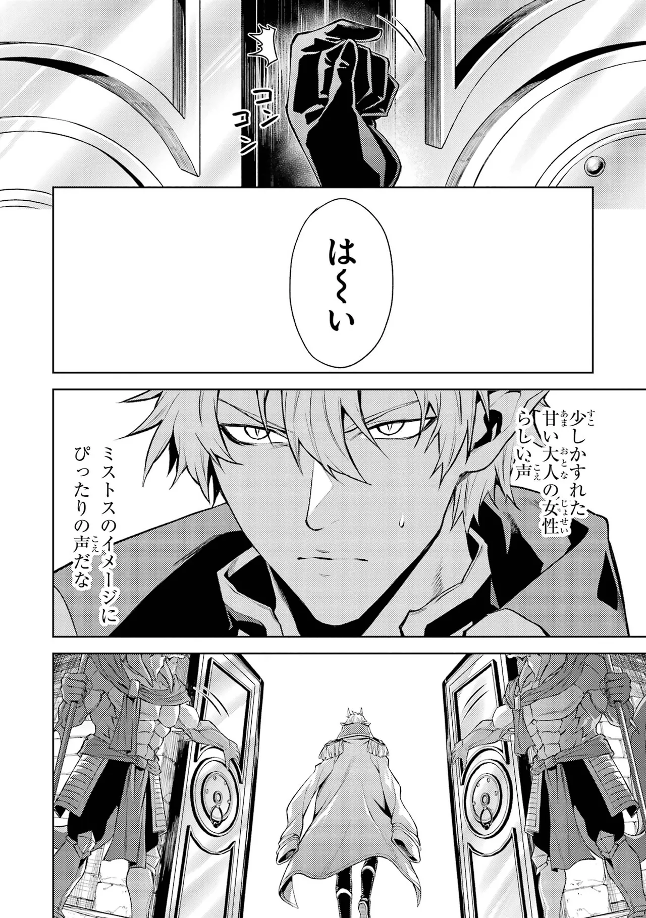 Tensei Shitara Joban de Shinu Naka Boss Datta - Heroine Kenzokuka de Ikinokoru vol.7 page 80 - big breasts story arc hentai manga - read online free